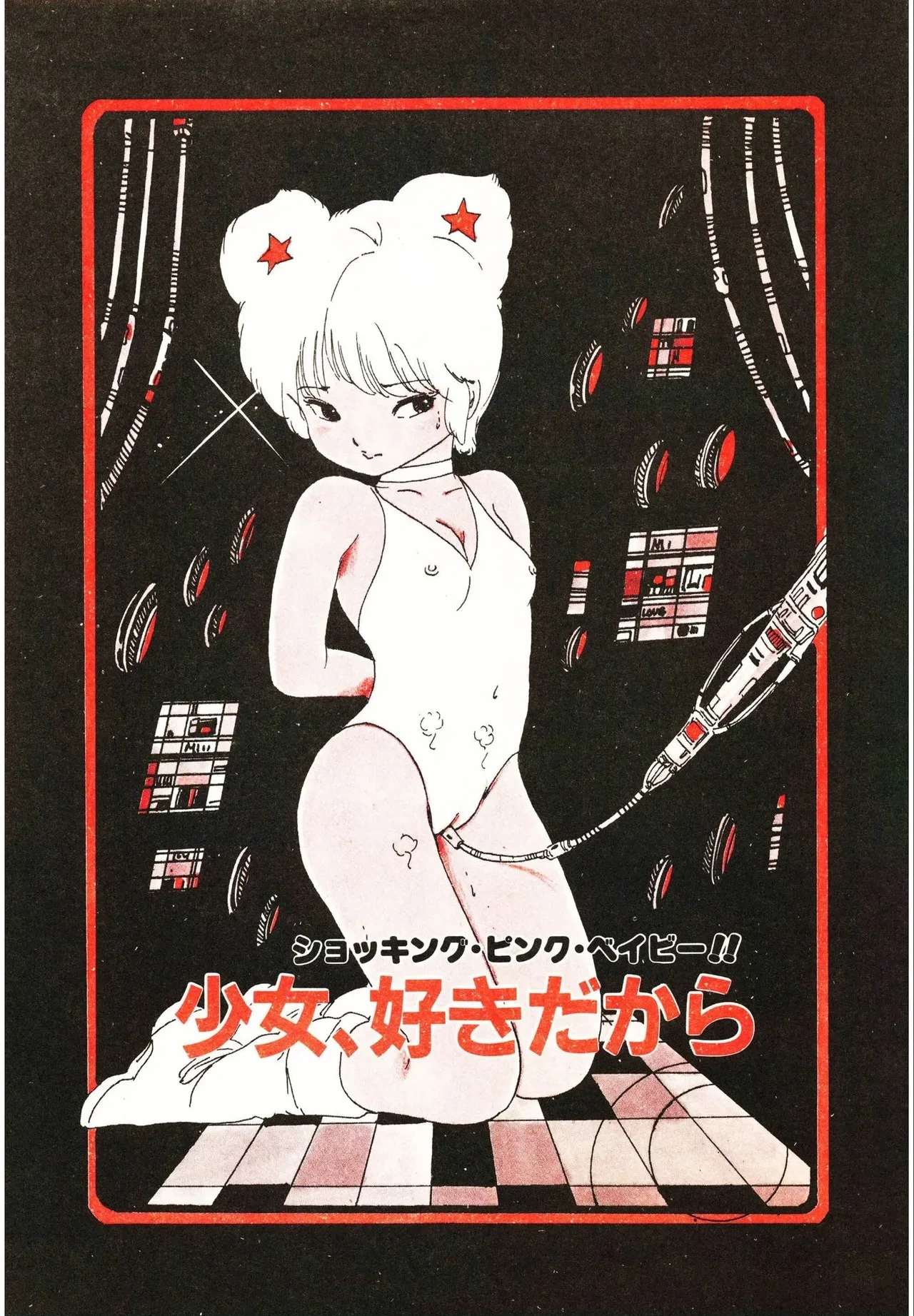 [Uchiyama Aki] Tsukasa no aoi taiken 1-2 [Digital]