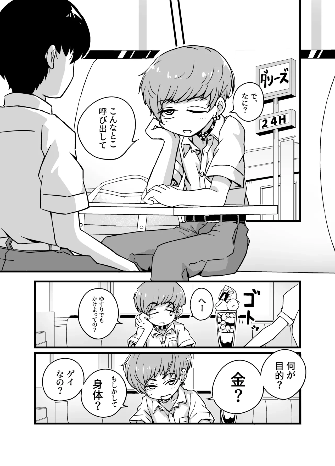 หน้า 8