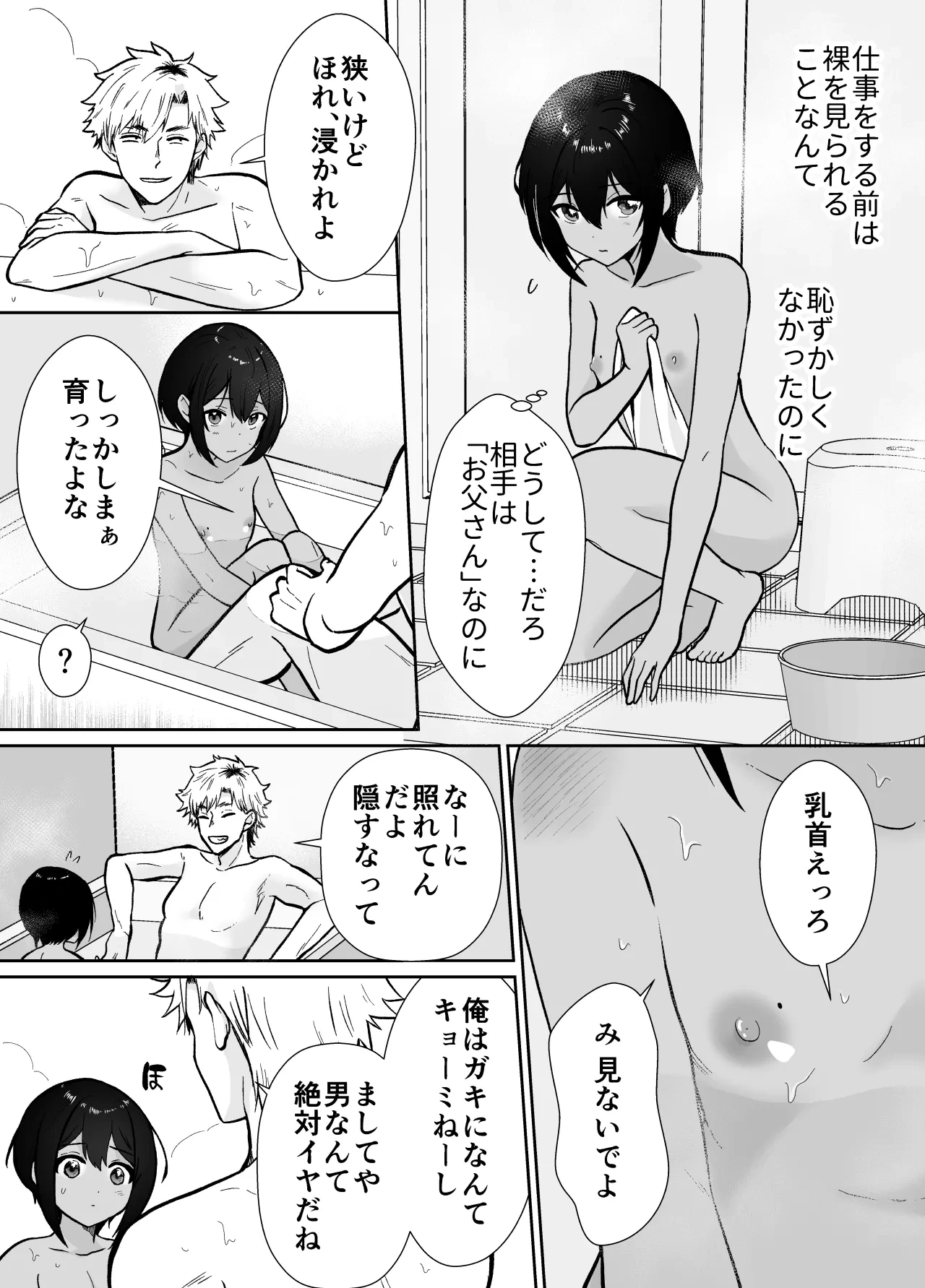 หน้า 58