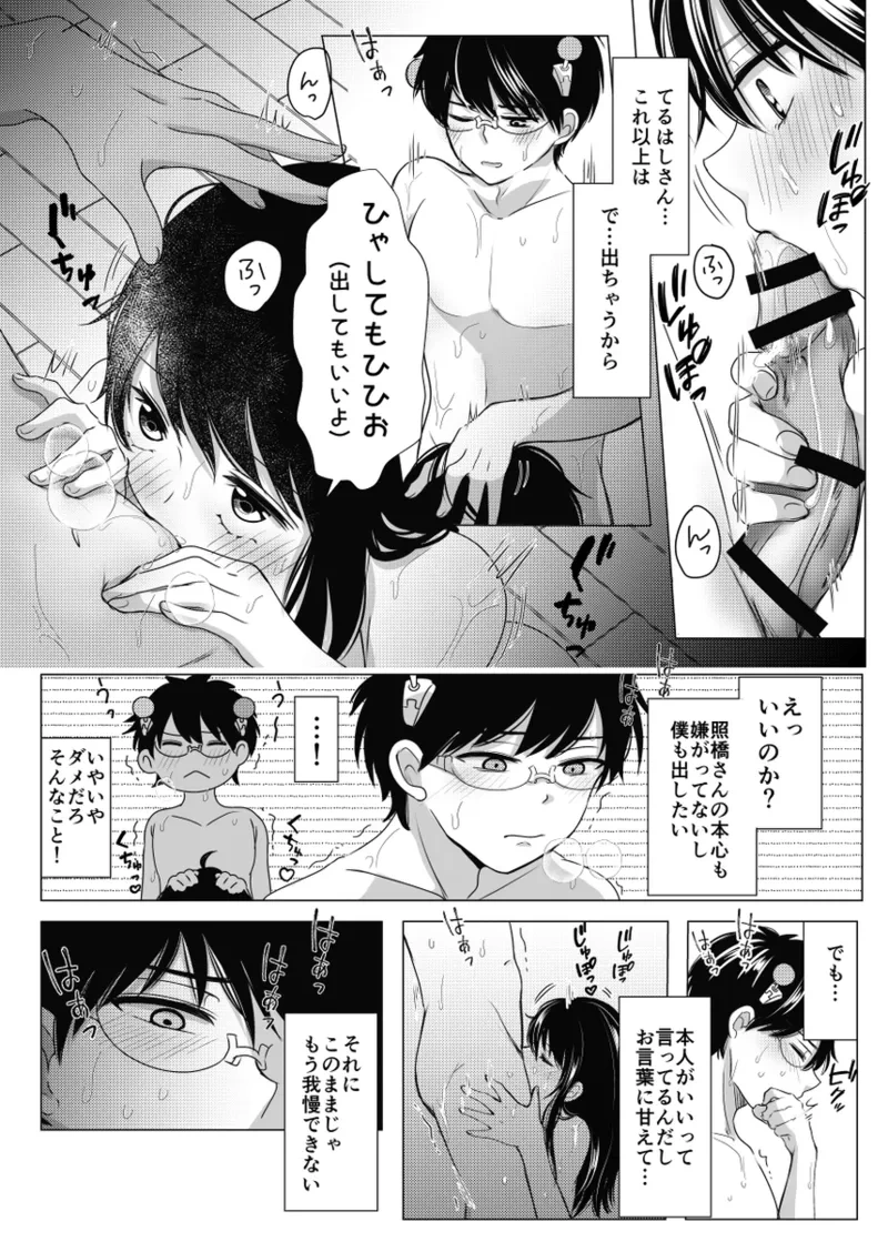 หน้า 13