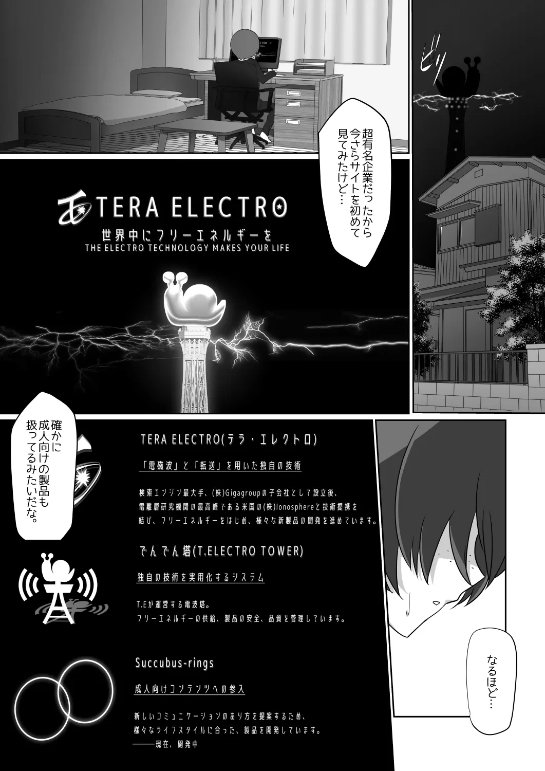 [Mimizu ga Detayo (Cobaco Mimiz)] Succubus Ring ~Enkaku Rape Shiyou to Shitara Ochinchin ni Oshioki Sarechatta ><~