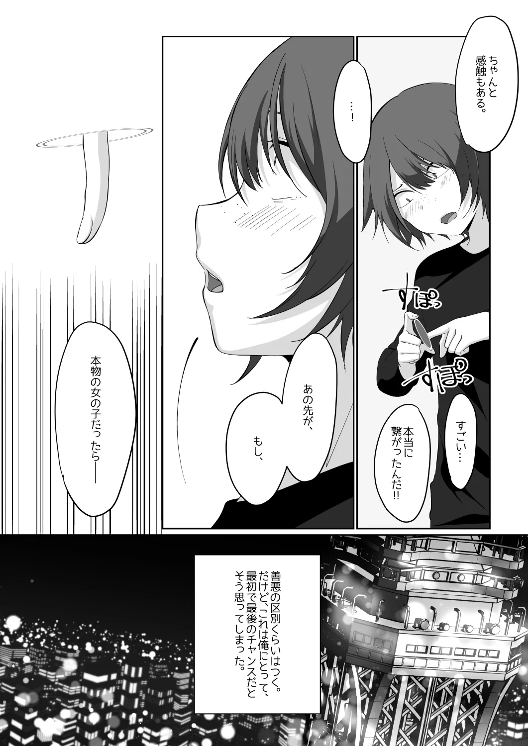หน้า 6