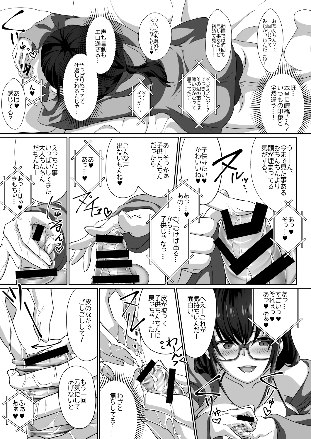 หน้า 18