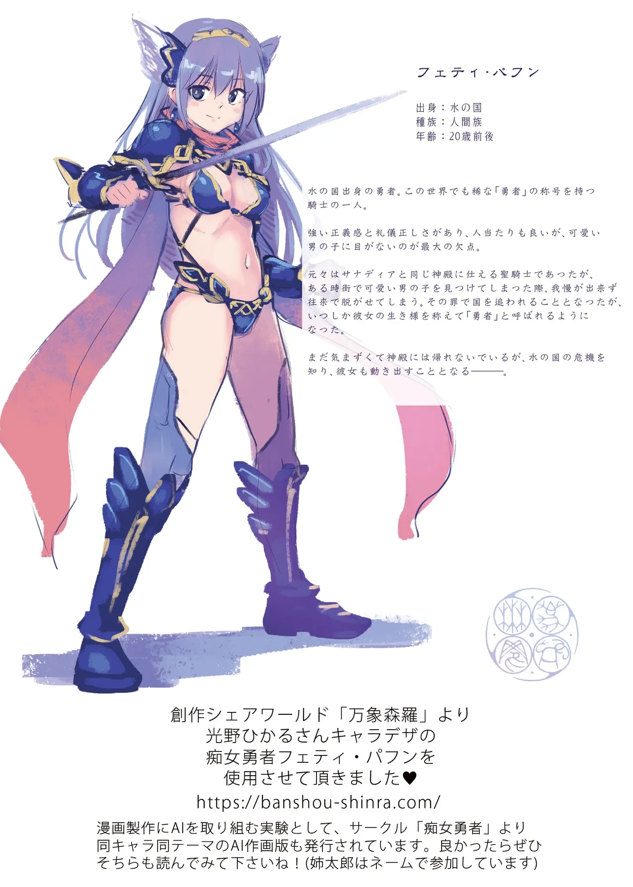 [Modae Tei (Modaetei Anetarou, Modaetei Imojirou)] One Shota Yuusha Fetish Pafun ~Chikubi Kurikuri Daibouken~