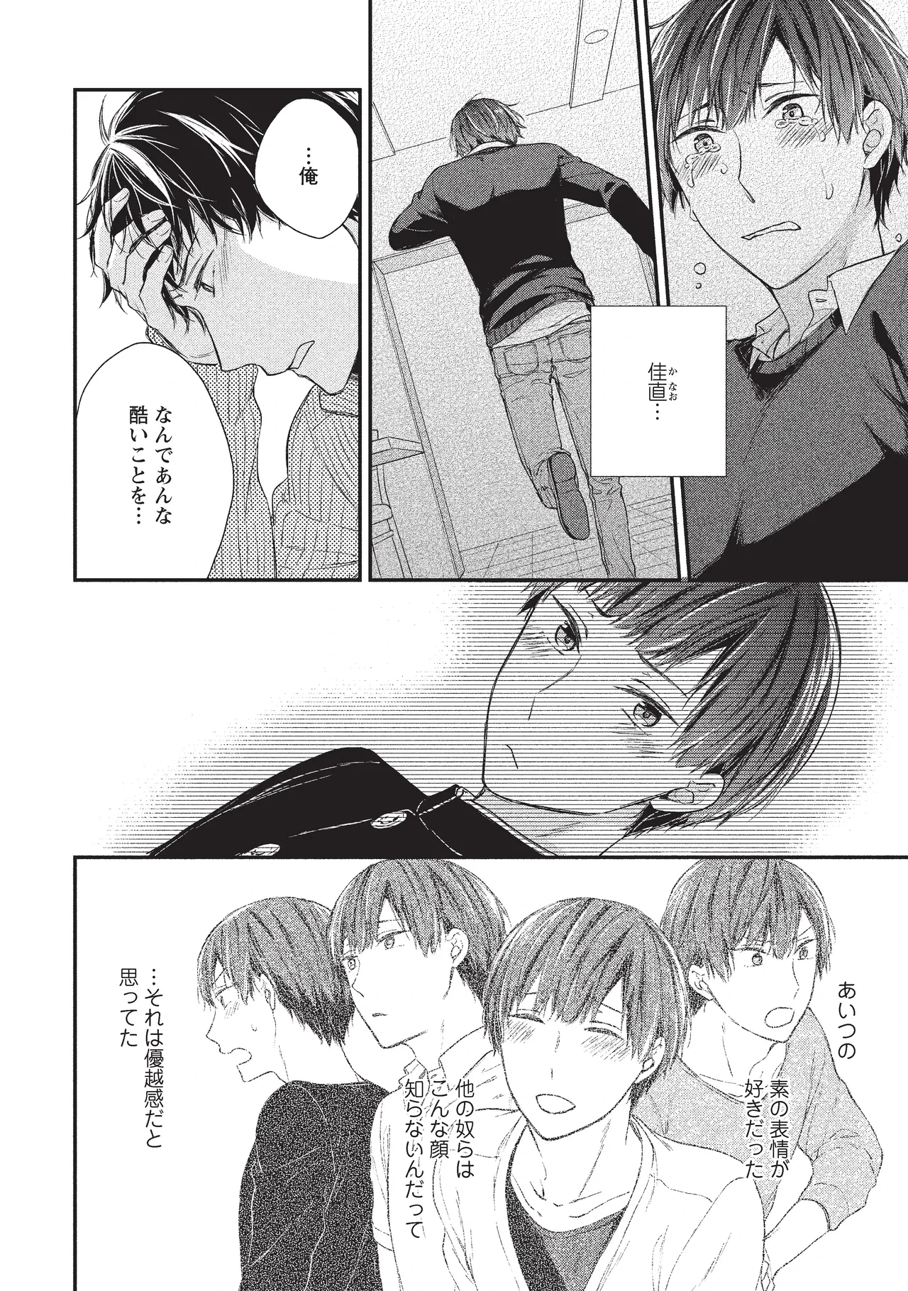 หน้า 4