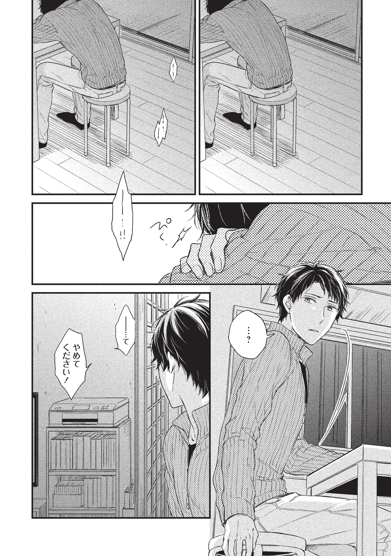 หน้า 6
