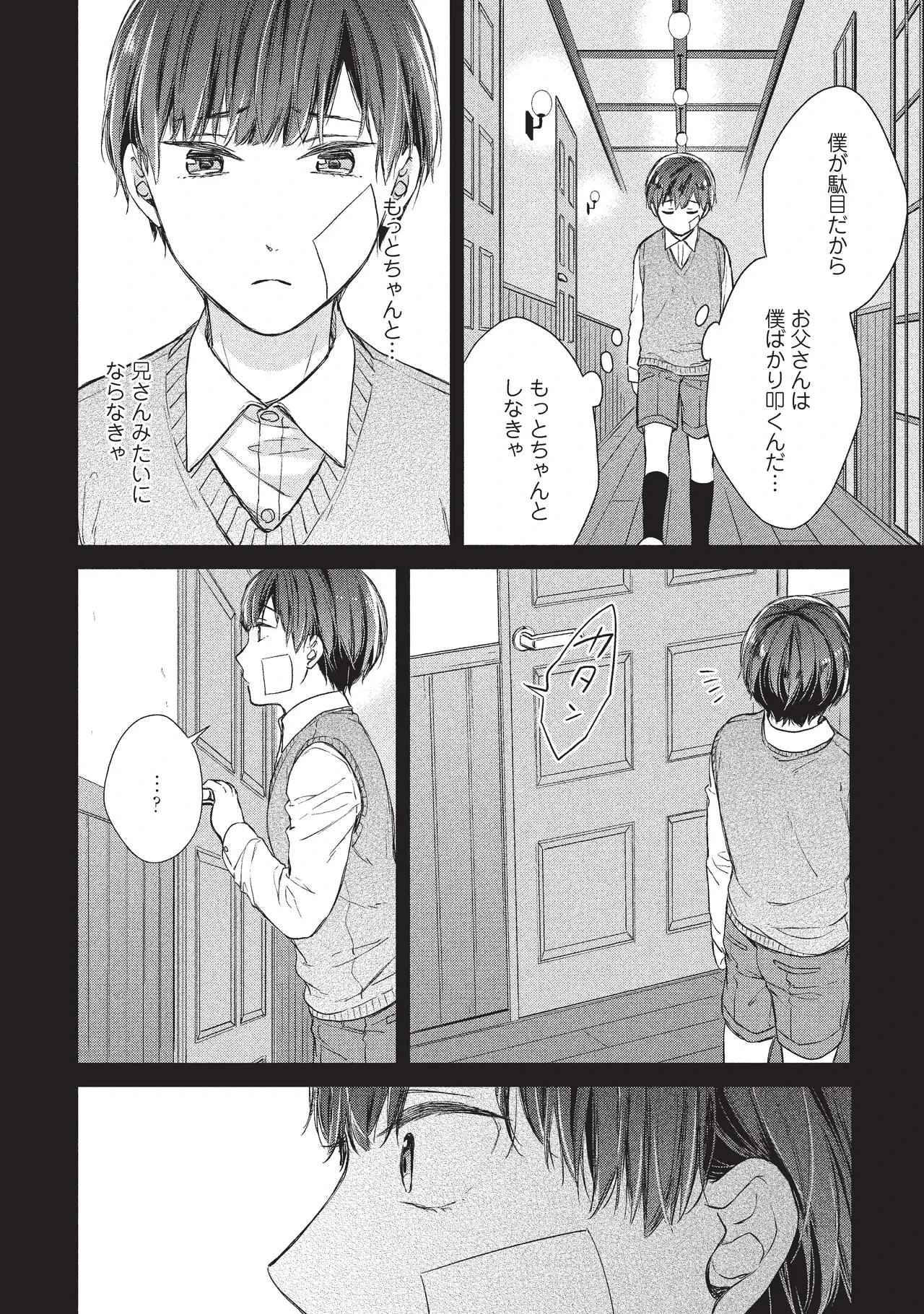 หน้า 54