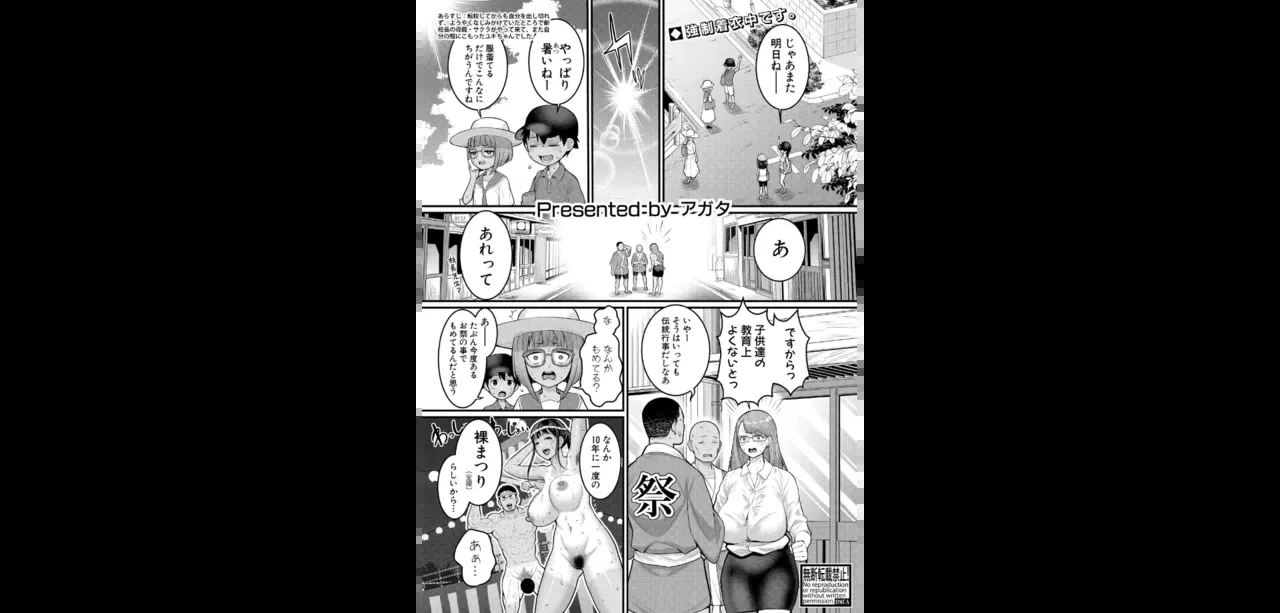 [agata] hada kagurashi 【dai 10 wa】