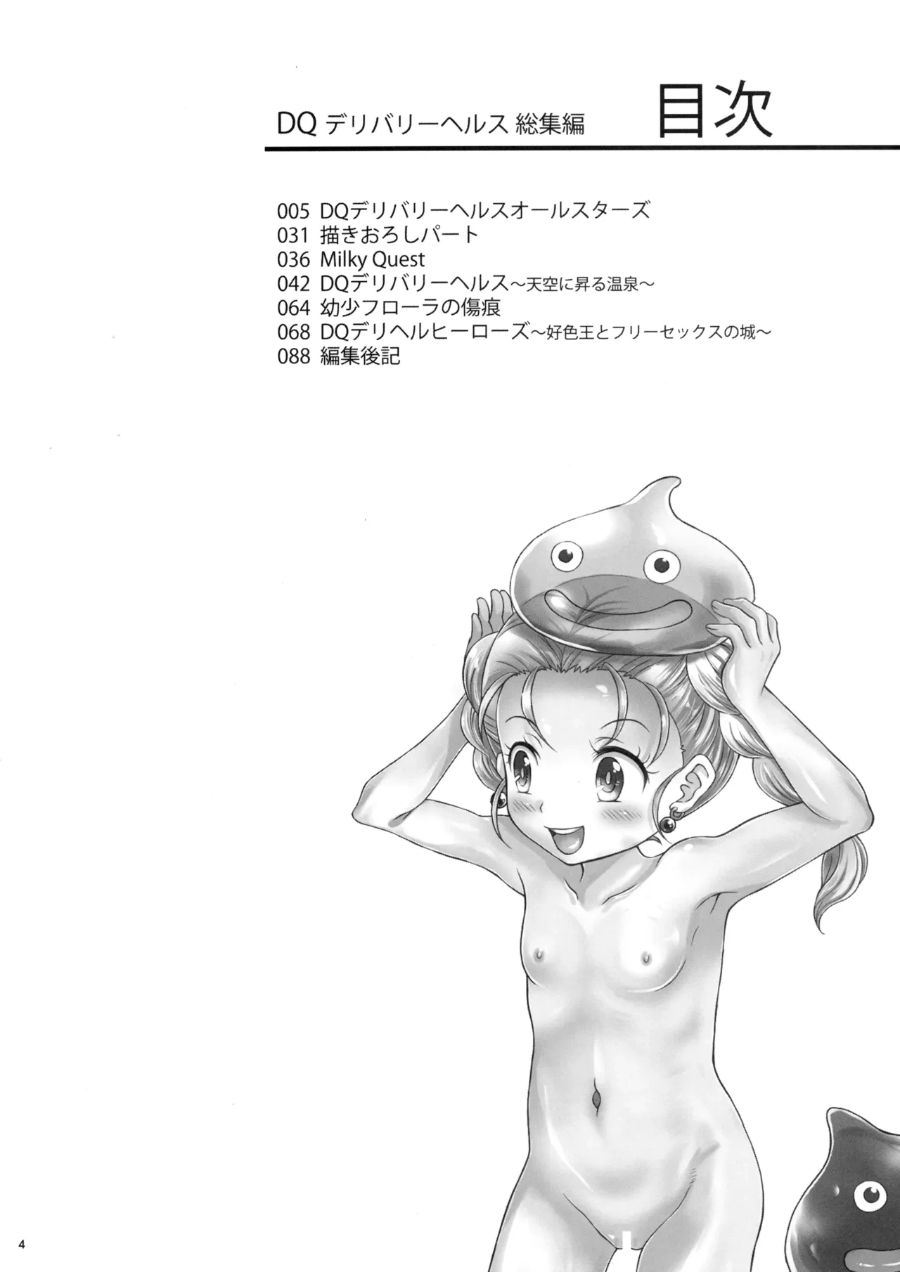 หน้า 4