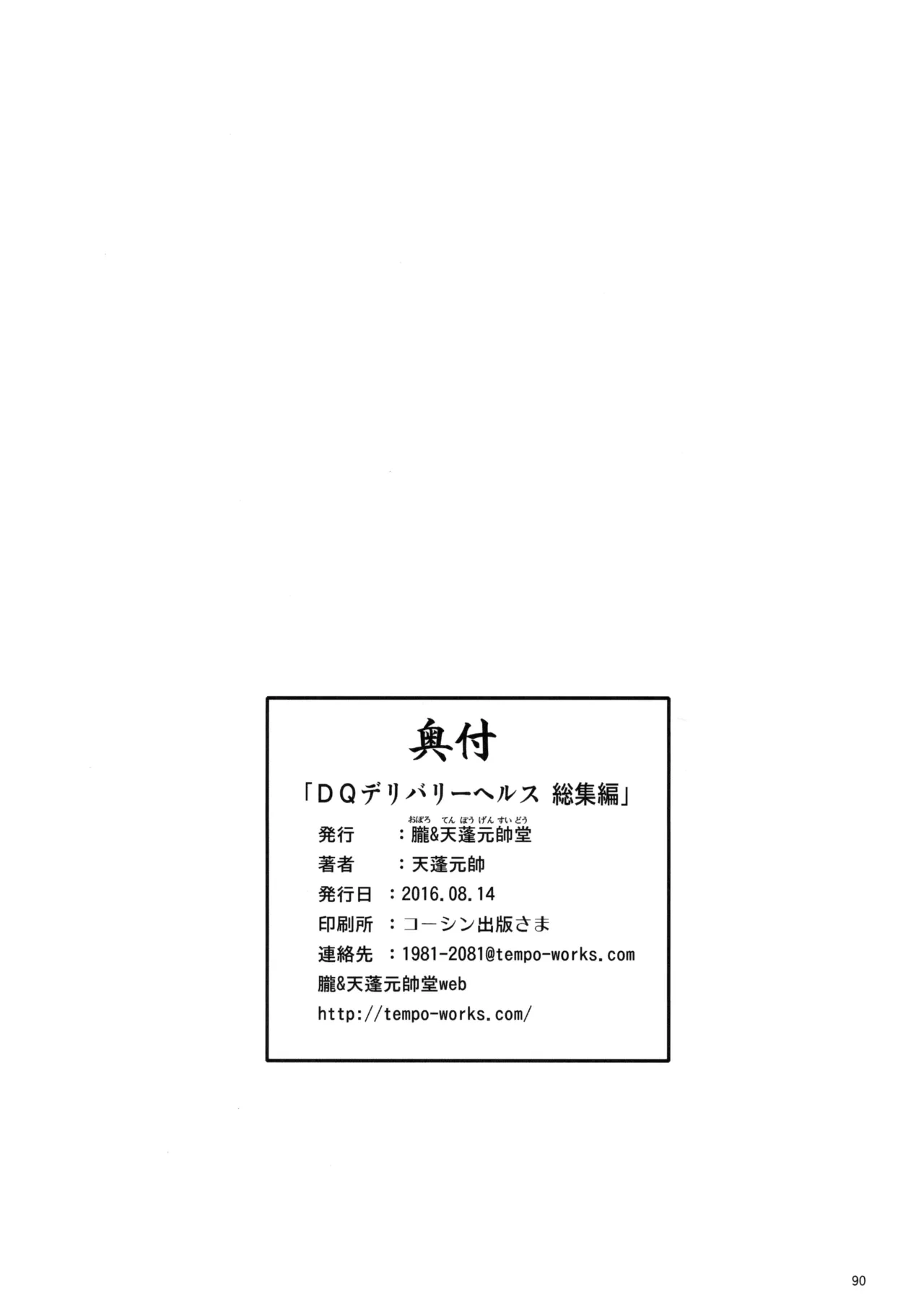 หน้า 91