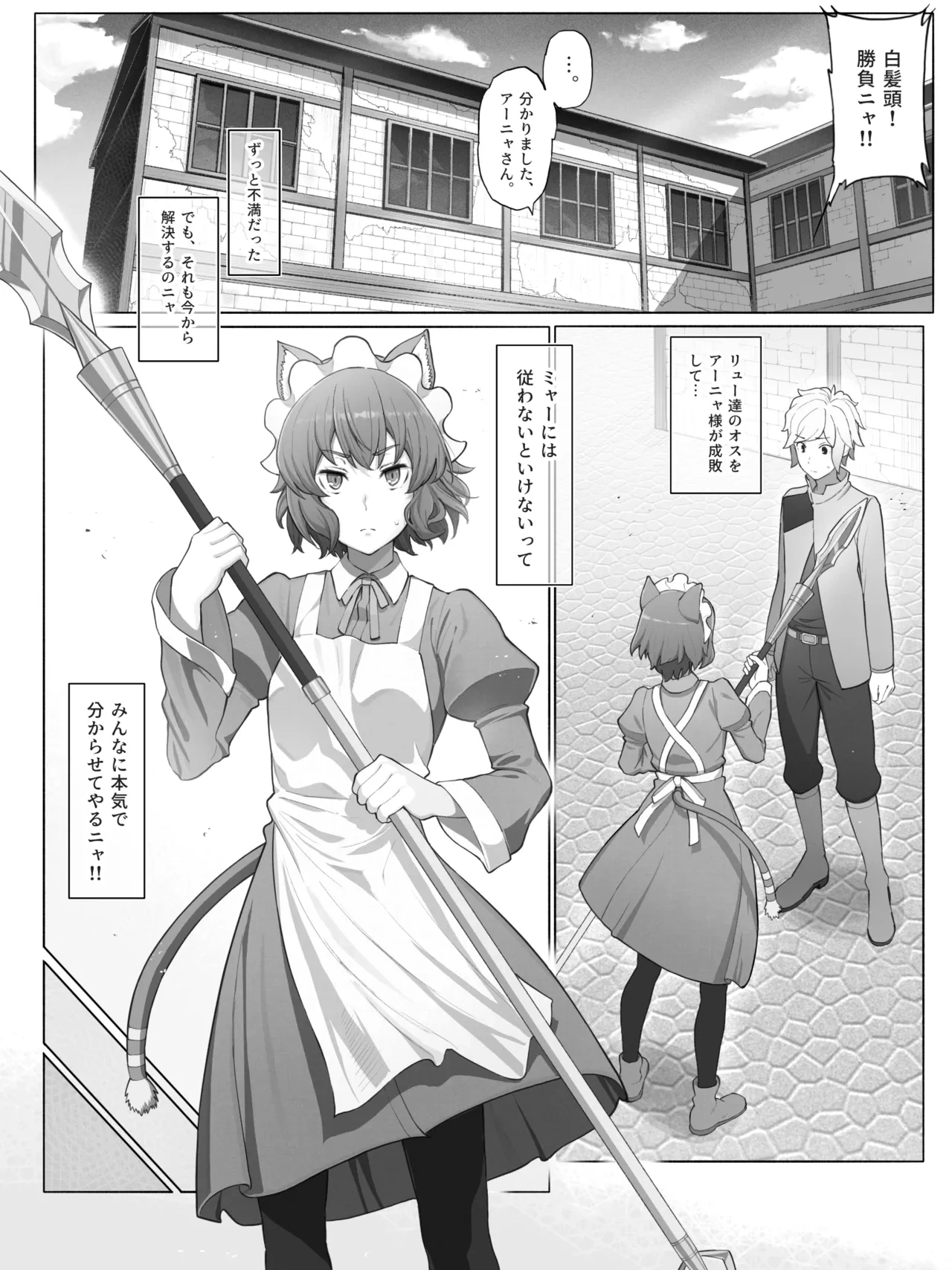 [Yamada Rimuru] Danmachi Anya (Dungeon ni Deai o Motomeru no wa Machigatteiru Darou ka)