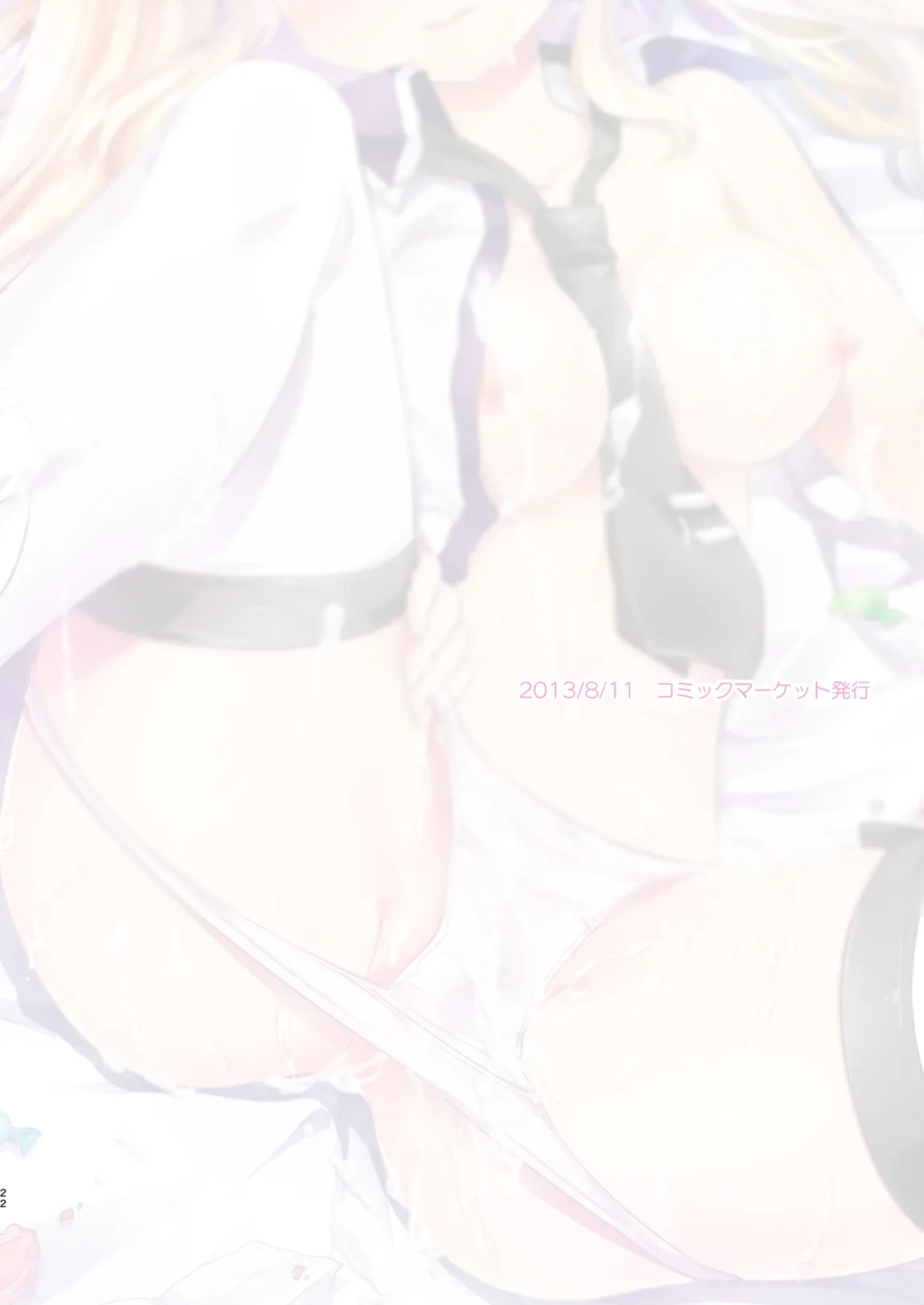 [AquaDrop (Mikami Mika)] Maasa wa Chotto Binkan dakara Kyou mo Onii-chan no Nama Nakadashi shide Yiccyuwu no desu... [Chinese] [Emperor's Children] [Digital]