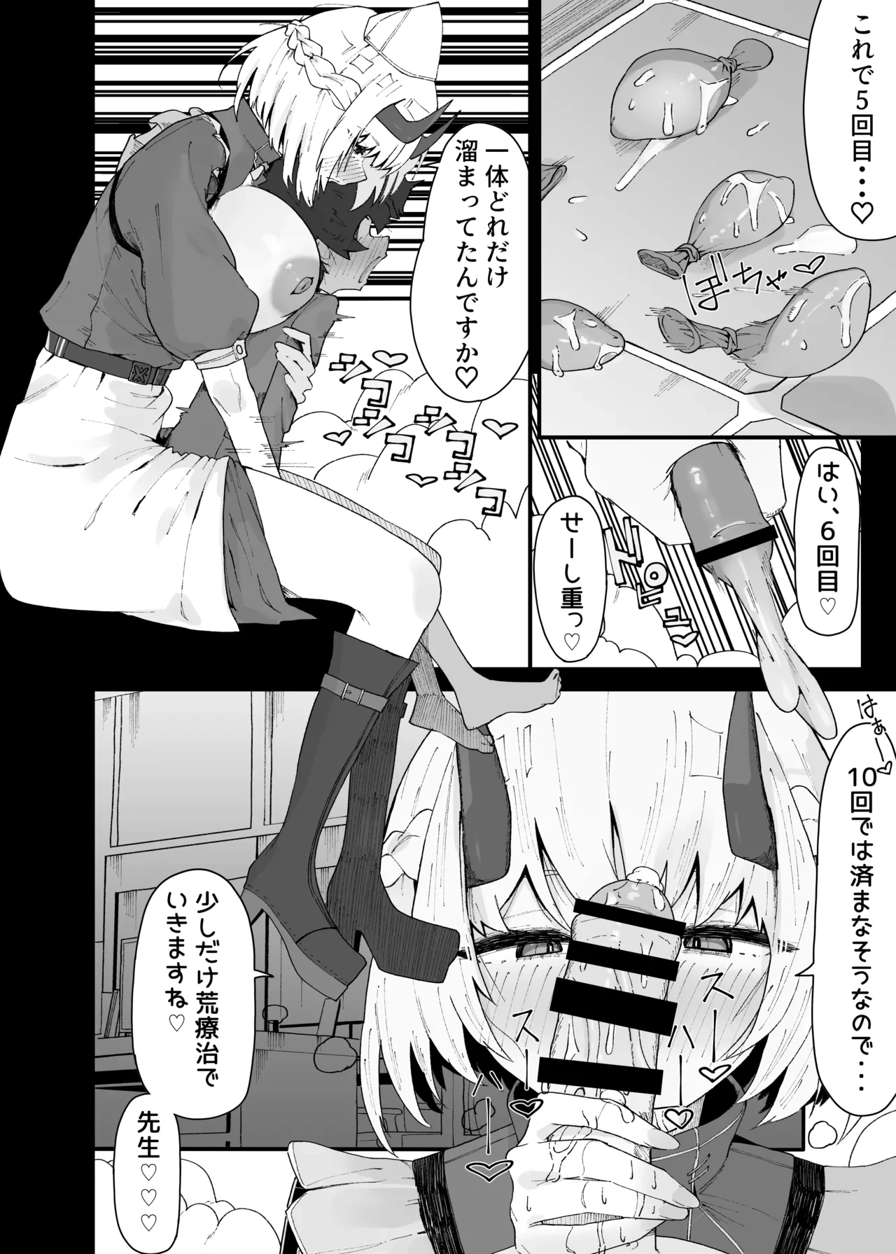 セナの治療を受けました♥