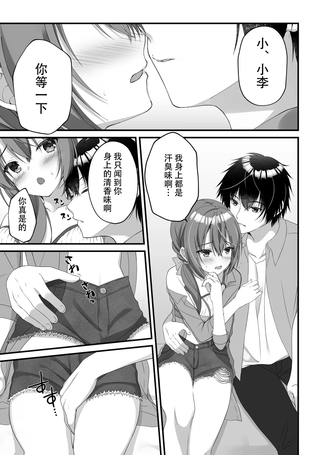 [Yuzu Soft (Hadumi Rio)] Fumika Ozato WEB Comic (Tenshi Souzou RE-BOOT!) [Chinese]