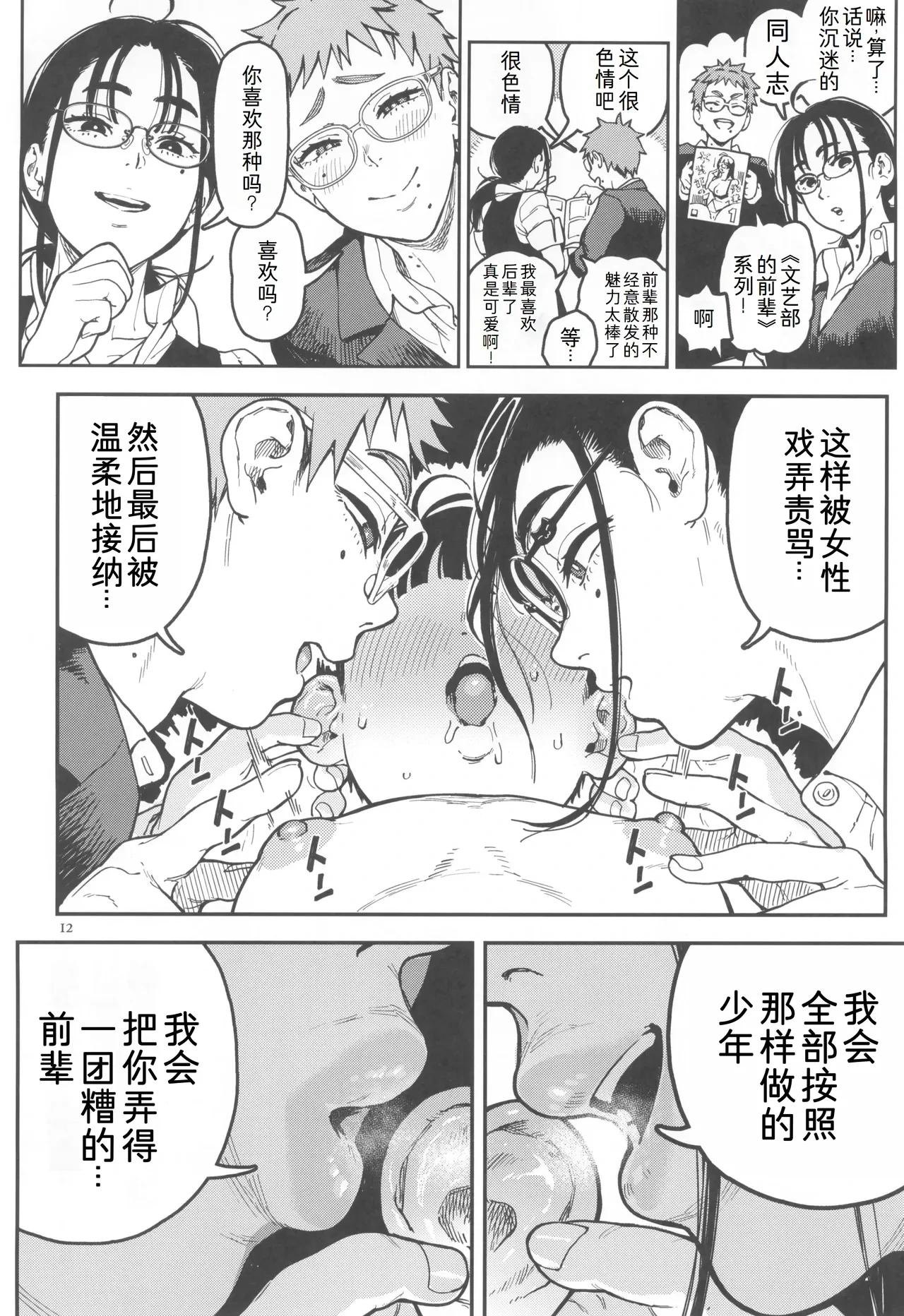 หน้า 13