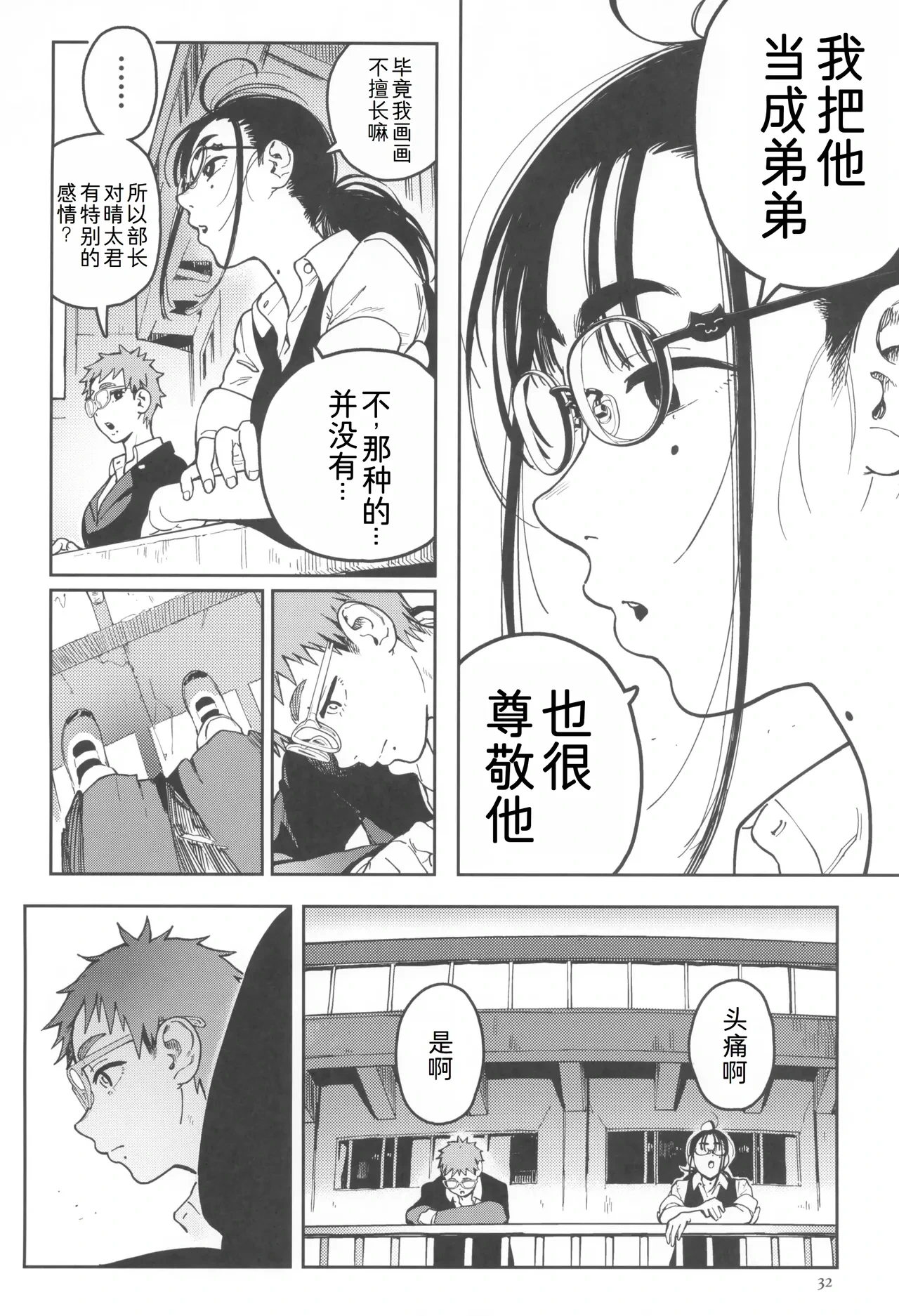 หน้า 33
