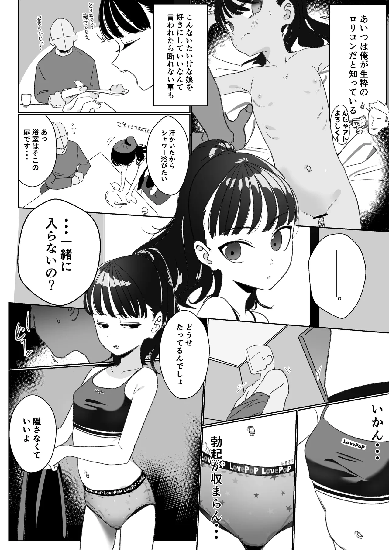 [Ponyarata Popalappio] Shakkin Hensai no Tanpo ni Sarete Shimau Yuujin no Musume 1-3