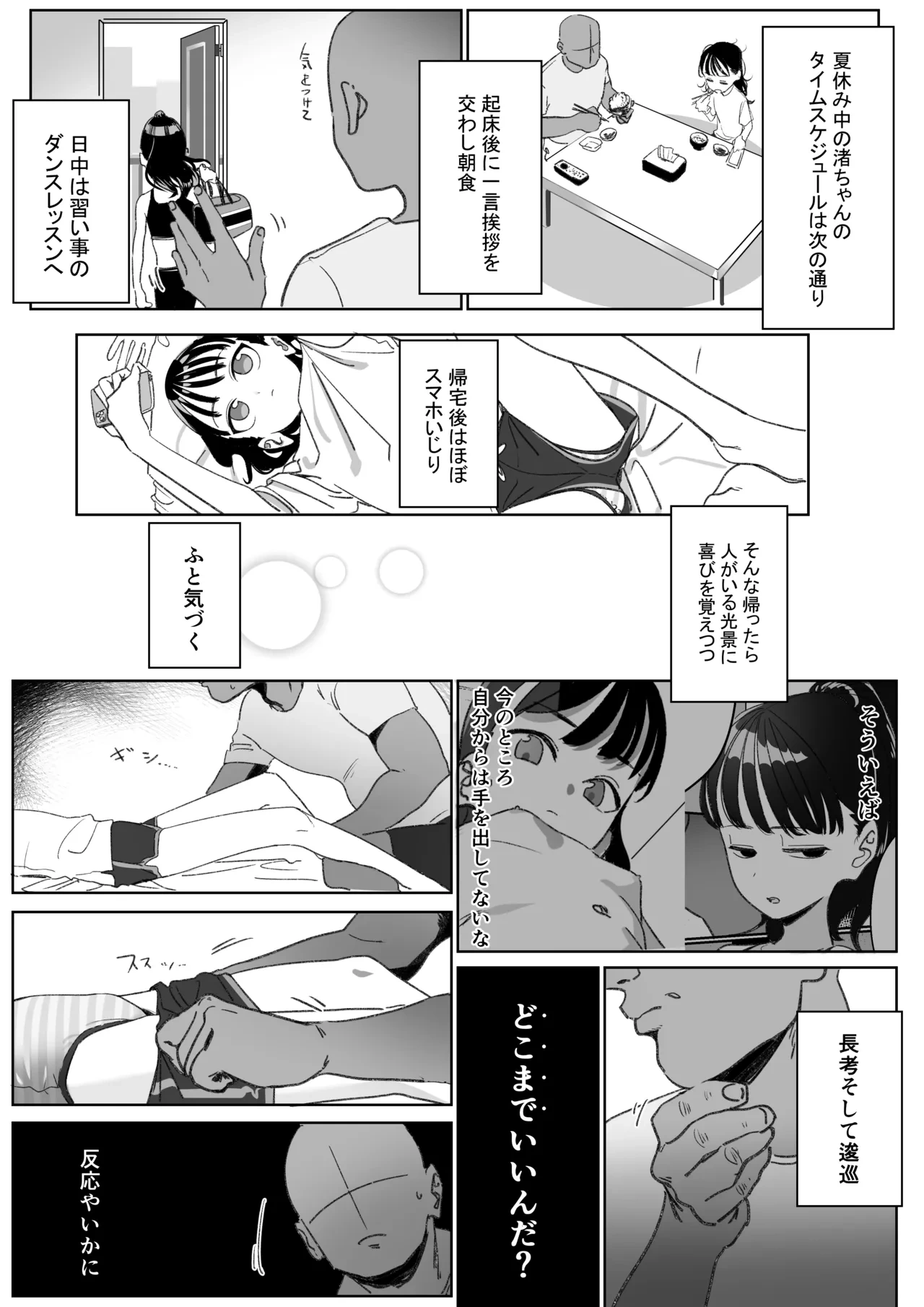 หน้า 7