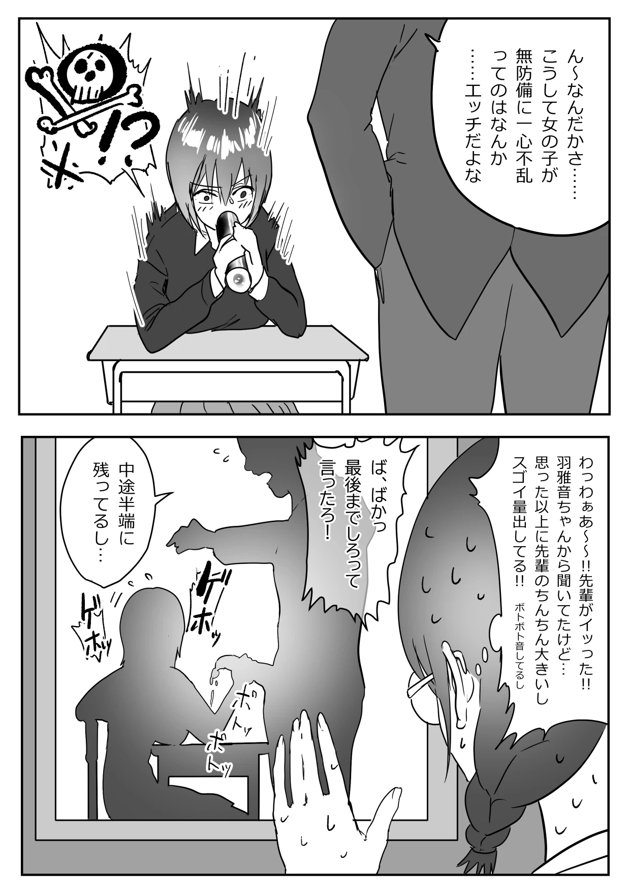 หน้า 6