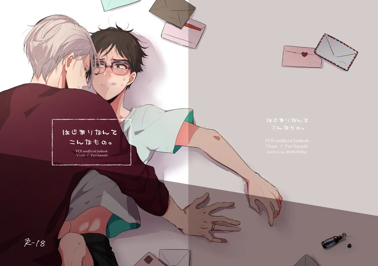 [Kanmuri] [Web Sairoku / Vuiku Isamu] Hajimari Nante Konna Mono.