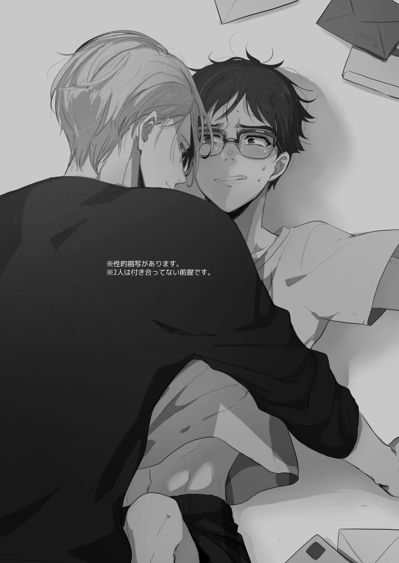 [Kanmuri] [Web Sairoku / Vuiku Isamu] Hajimari Nante Konna Mono.