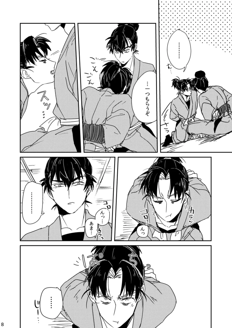 หน้า 8