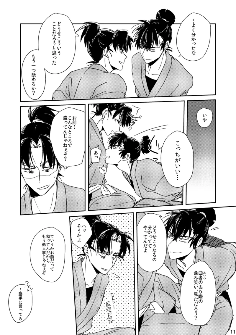 หน้า 11
