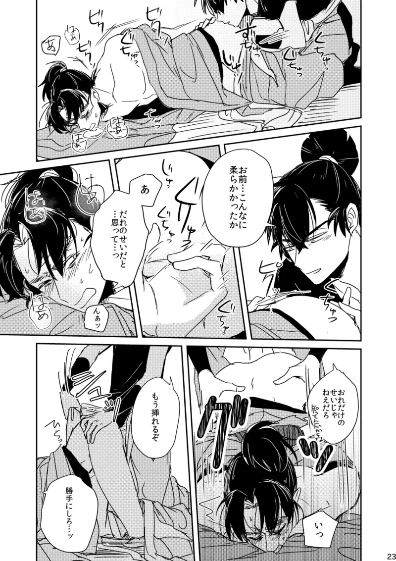 หน้า 23