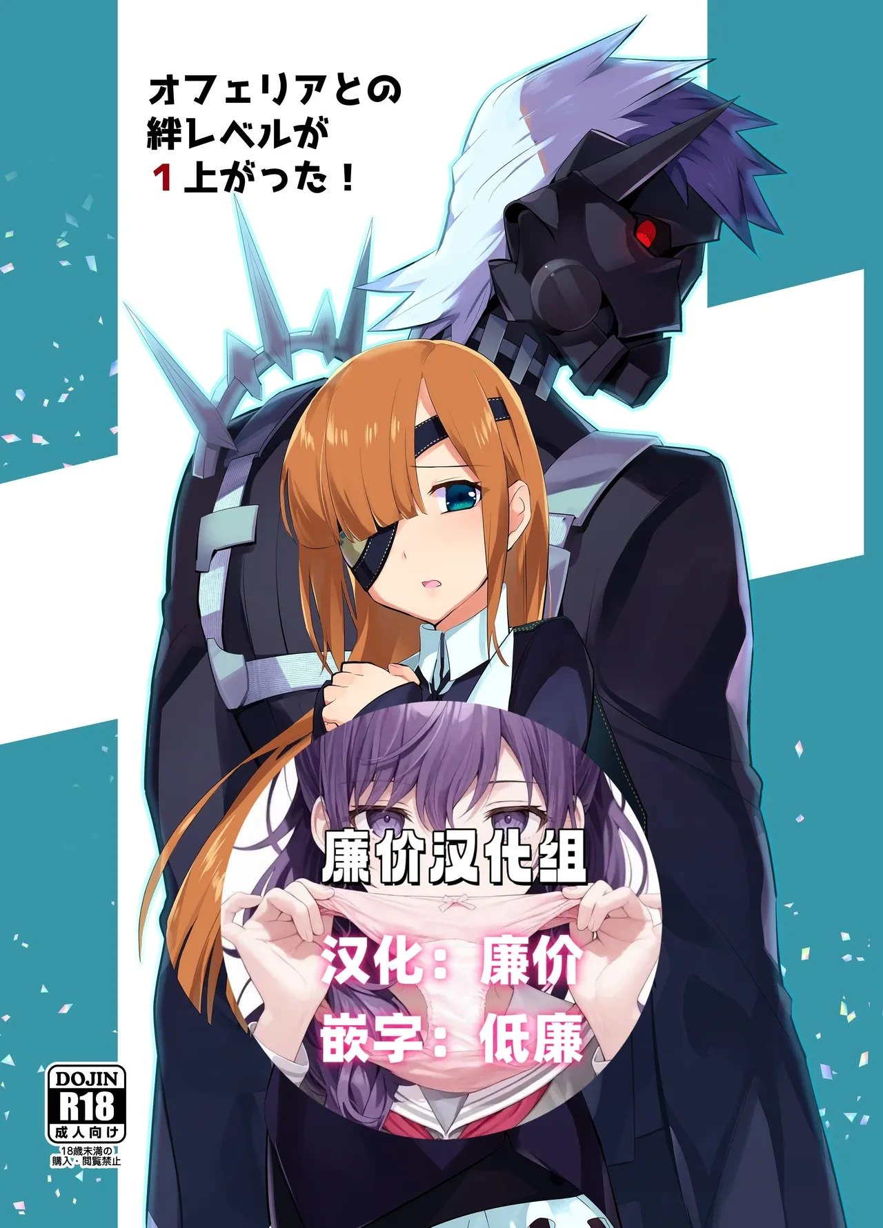 [UZO-MUZO (Yomosugara)] Ophelia to no Kizuna Level ga 1 Agatta! (Fate/Grand Order) [Chinese] [廉价汉化组] [Digital]