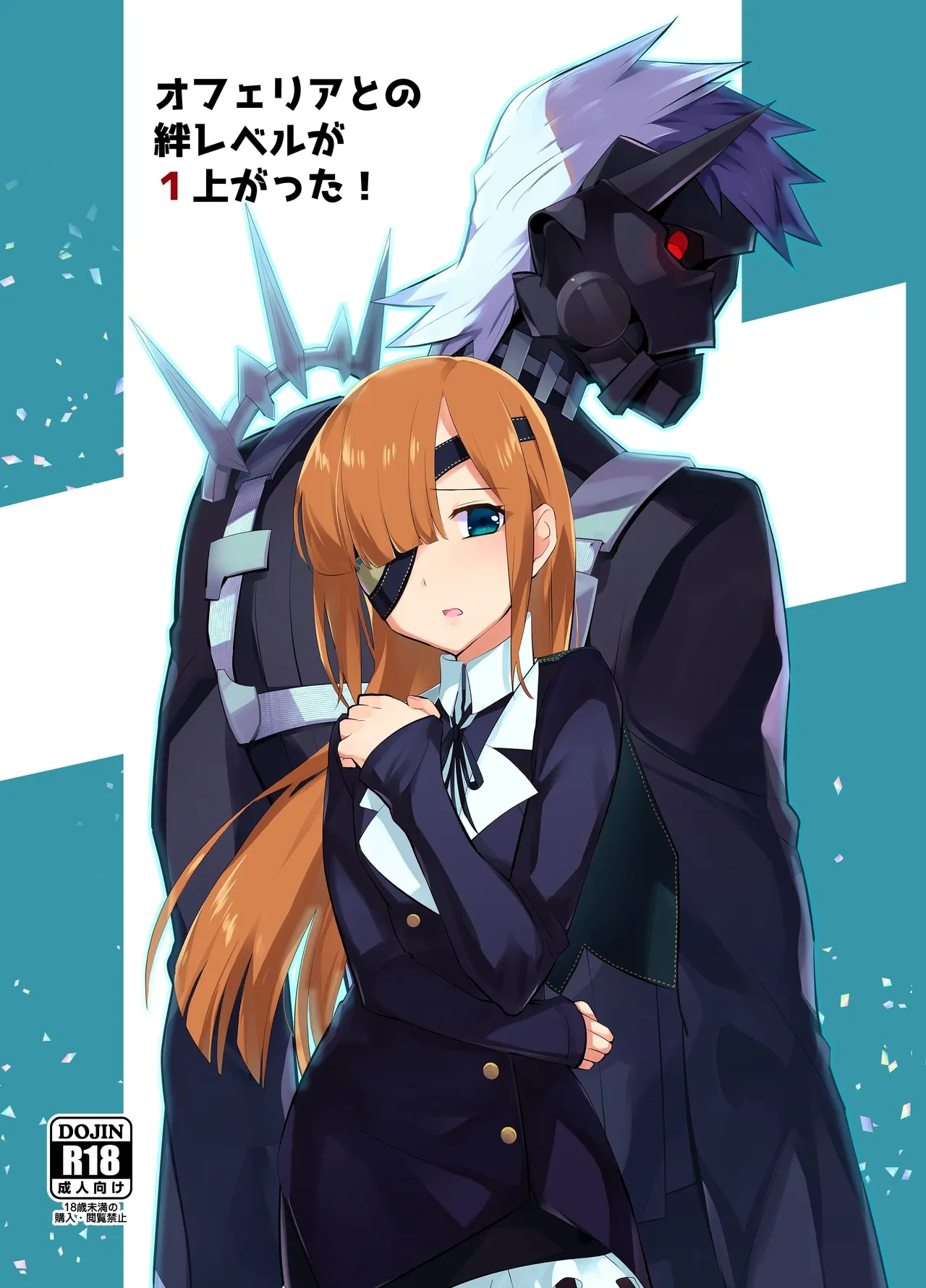 [UZO-MUZO (Yomosugara)] Ophelia to no Kizuna Level ga 1 Agatta! (Fate/Grand Order) [Chinese] [廉价汉化组] [Digital]