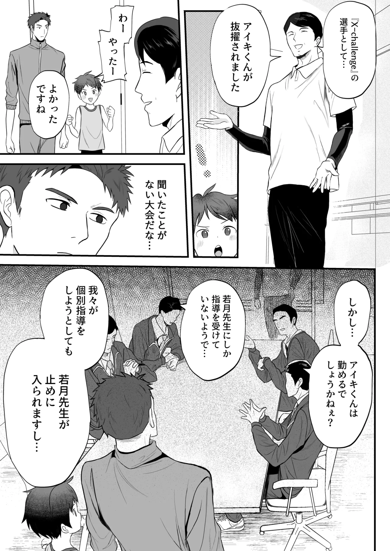 หน้า 23