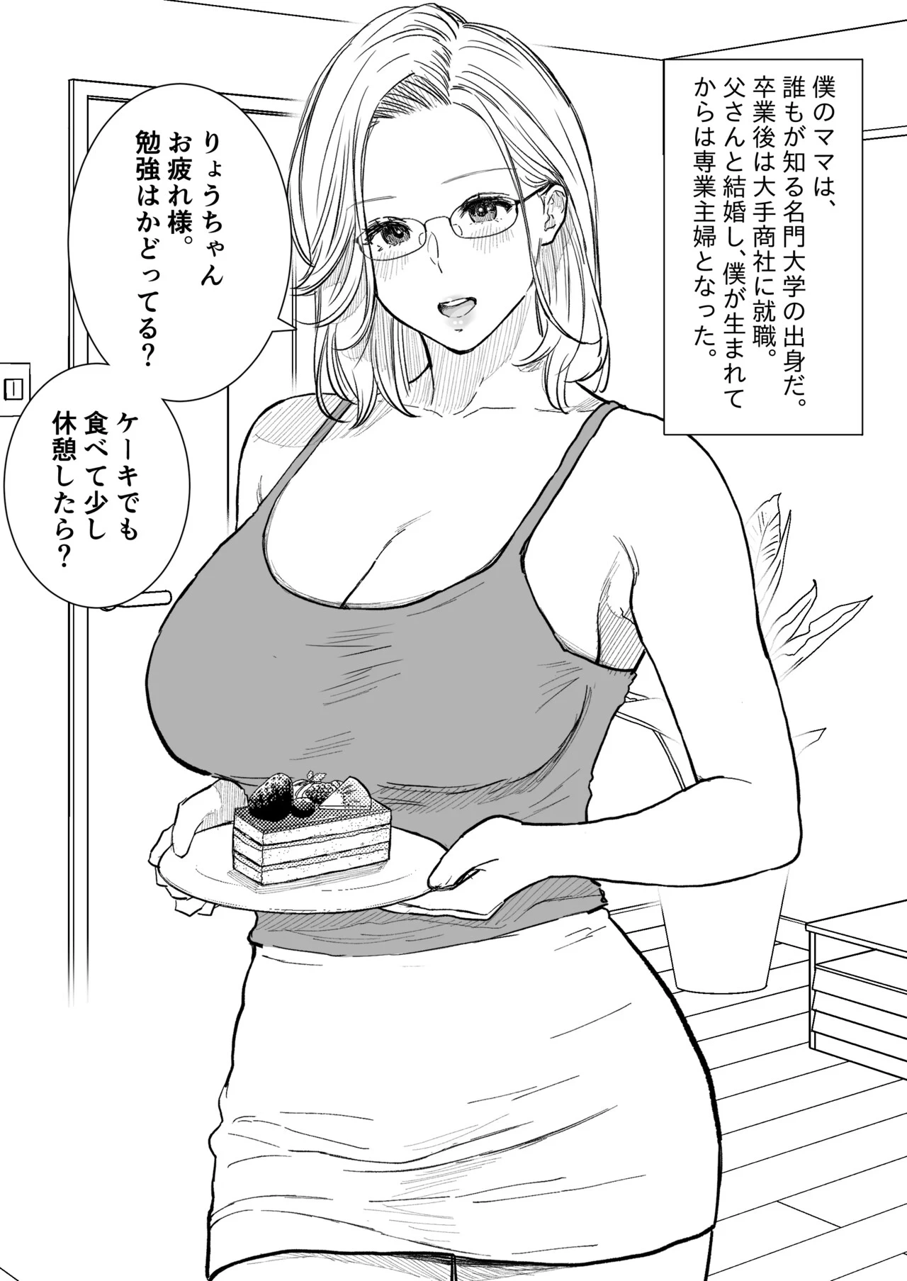 [Junsei Chuurenpoutou] Boshi Koubi ~ Kougakureki do Hentai Mama to Nama Nakadashi