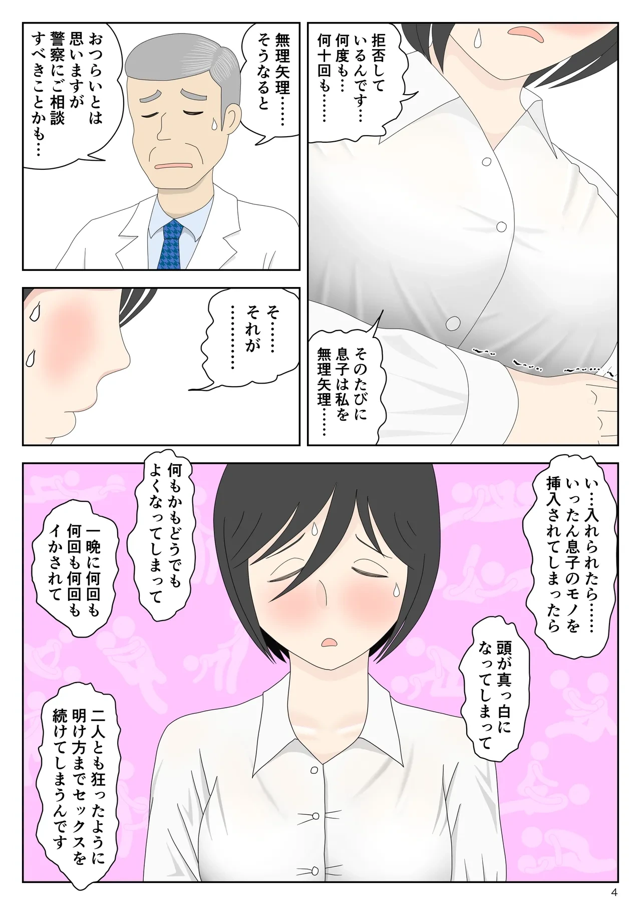 หน้า 5