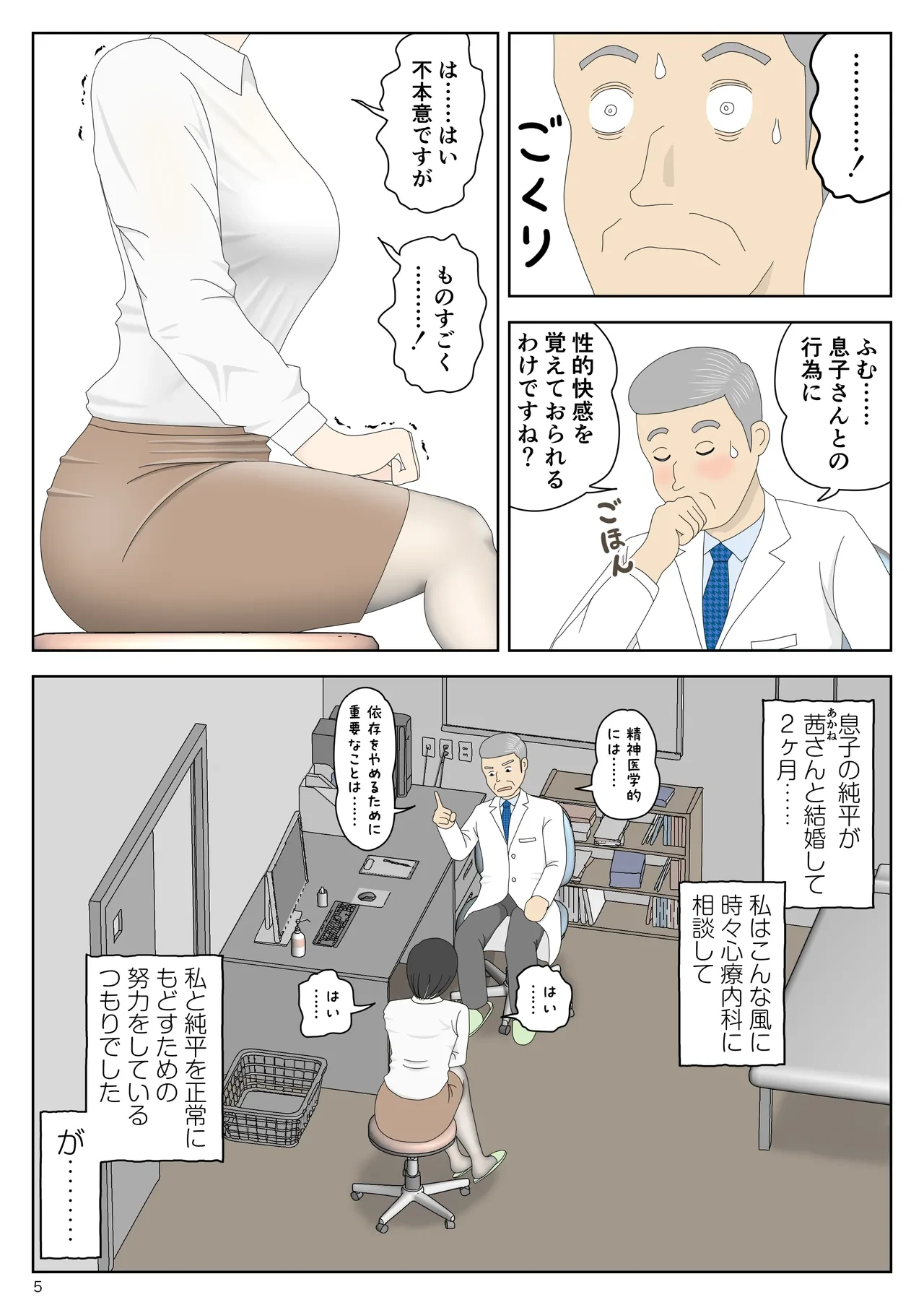 หน้า 6