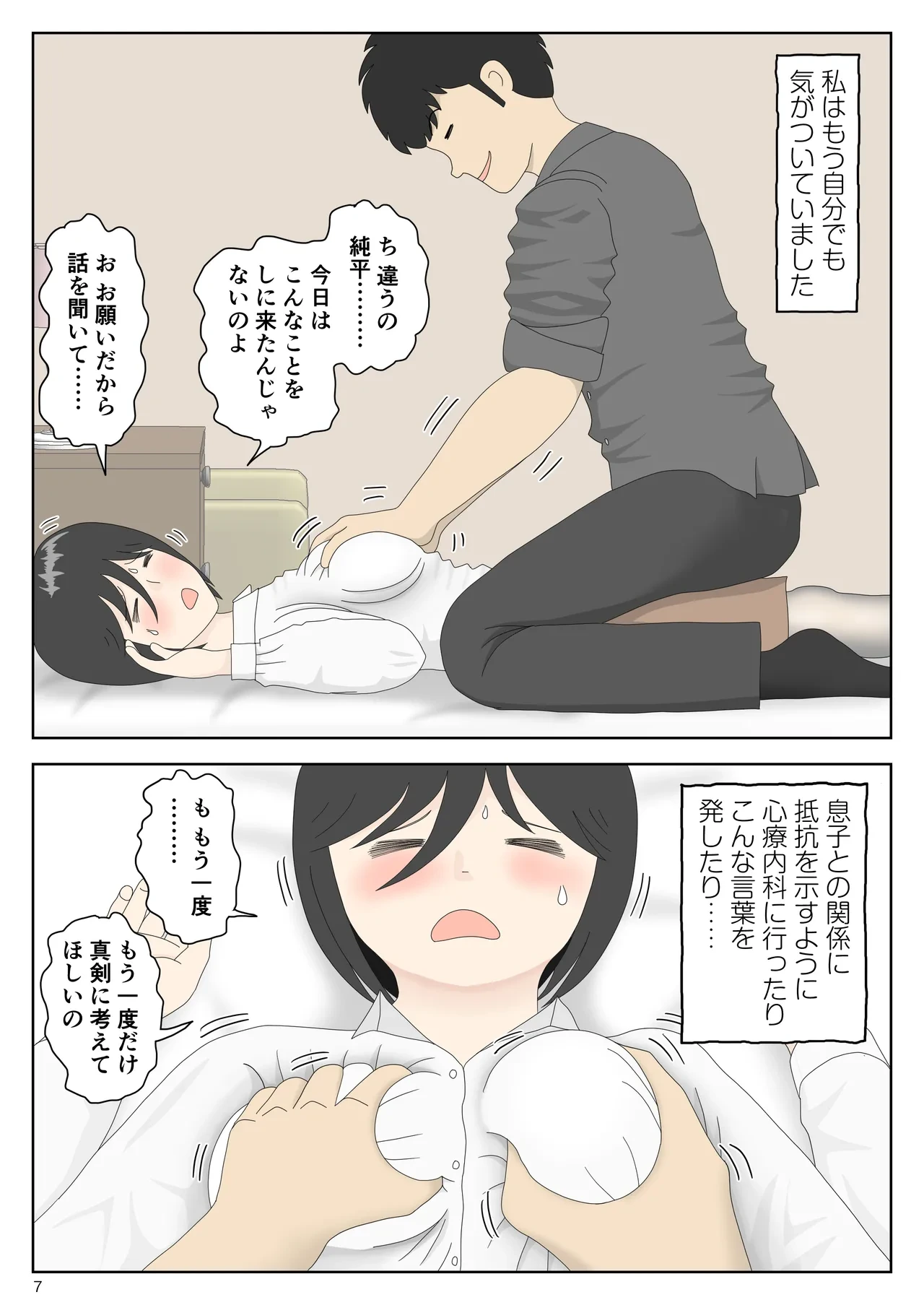 หน้า 8