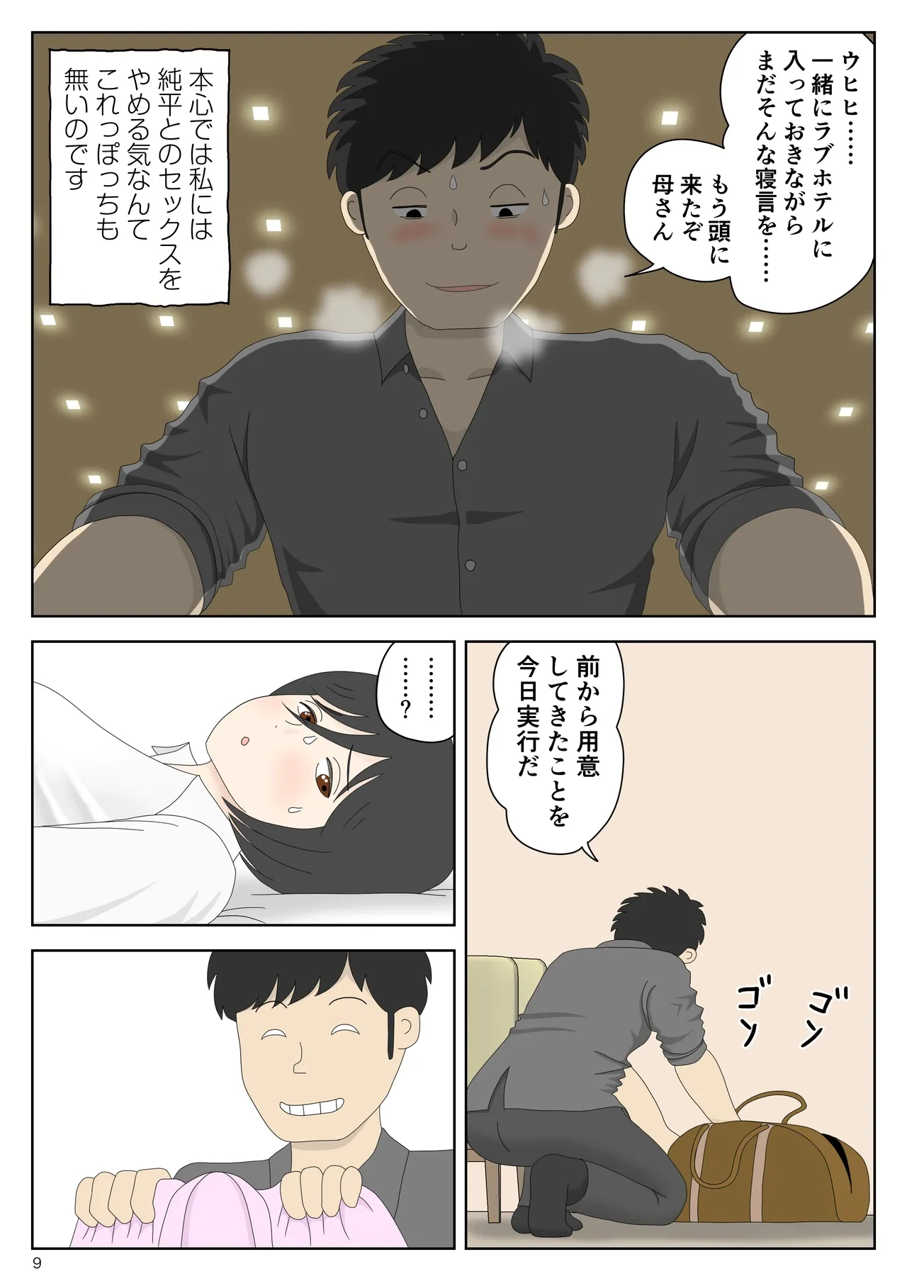 หน้า 10