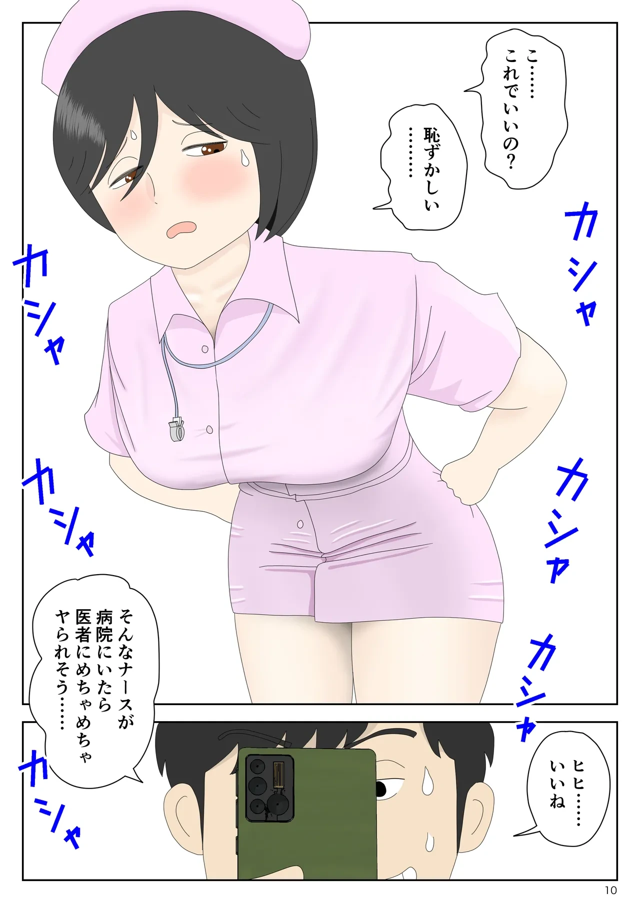 หน้า 11