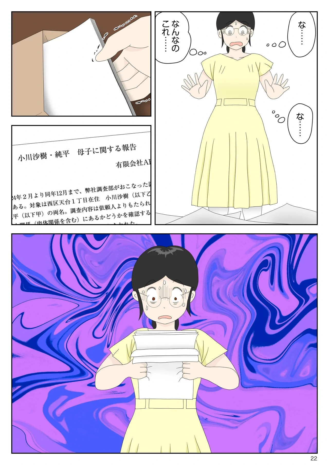 หน้า 23