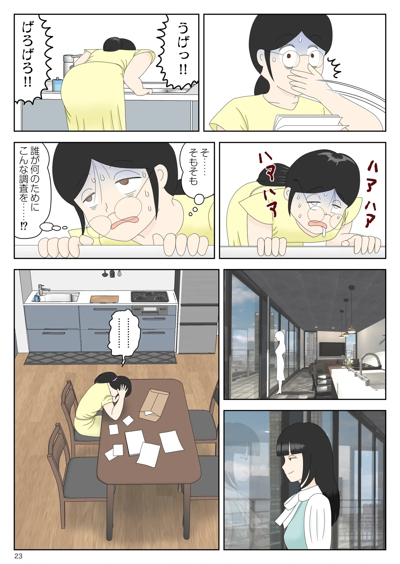 หน้า 24