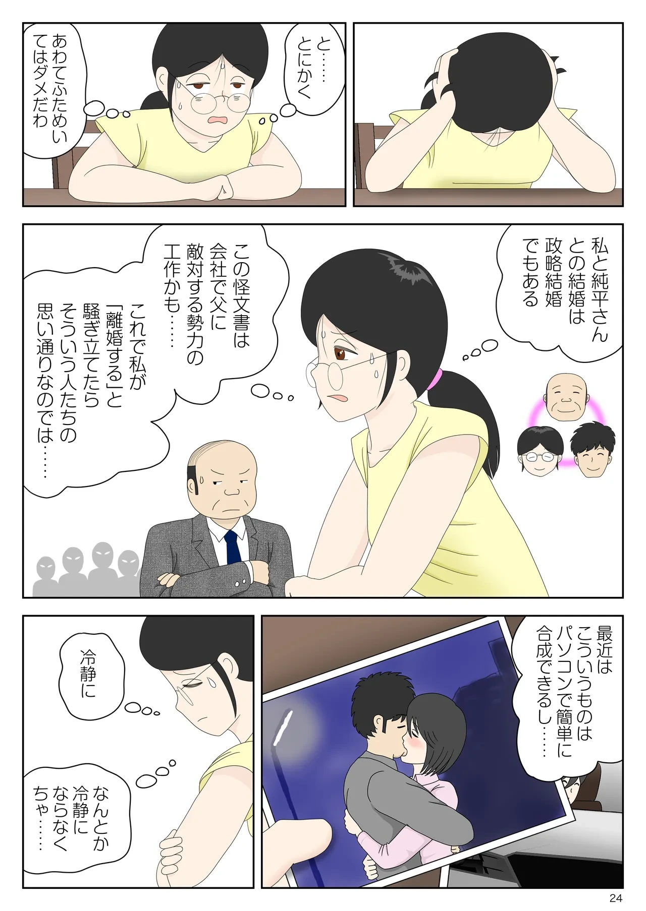 หน้า 25