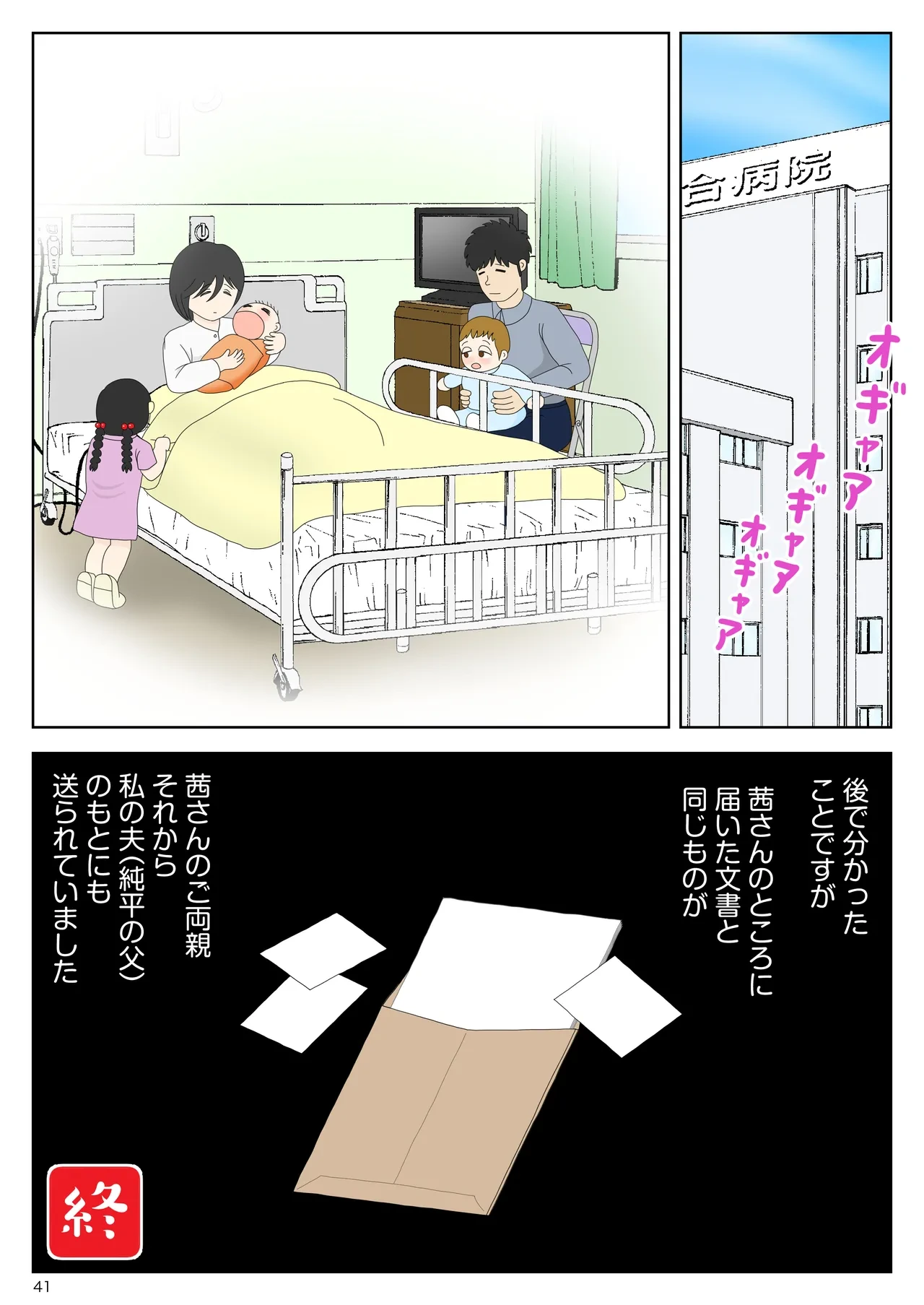 หน้า 42