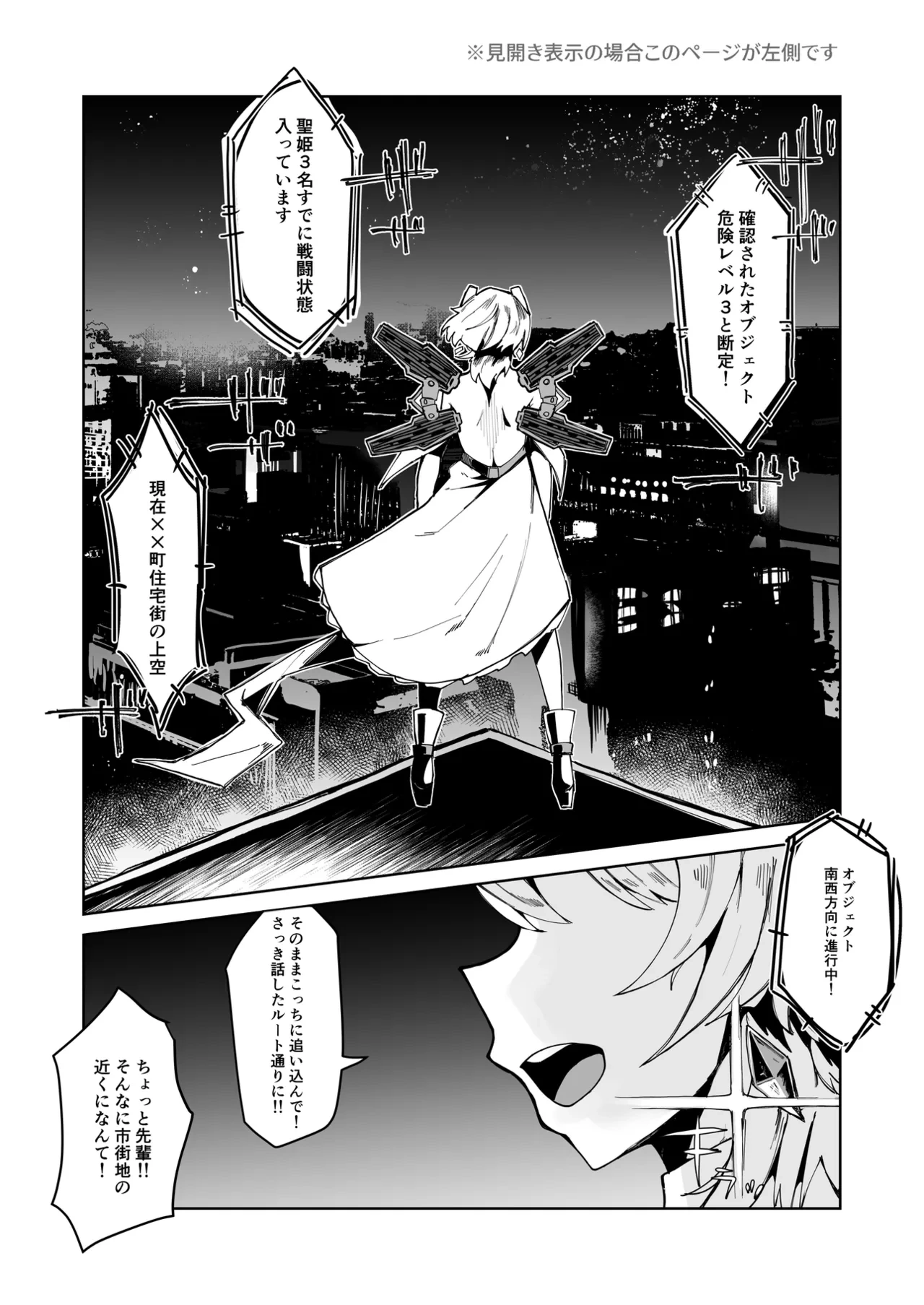 [Tsutsumorien (Tsutsumori)] Futanari Sei Hime Futanari Seieki wa Tokunoo Maryoku Iri～ Teki mo Nakama mo Minna Watakushi no Chinpo o Neratteru～