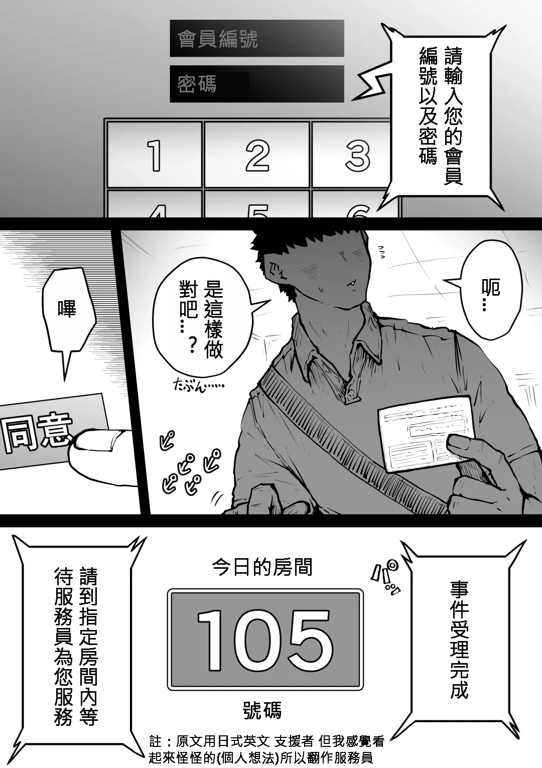[Getsumen Kussaku Chousakudan (Zyugoya)] Kanzen Doui-gata Seifuuzoku Sexual Service Kabushikigaisha [Chinese] [110836iz翻譯] [Ongoing]