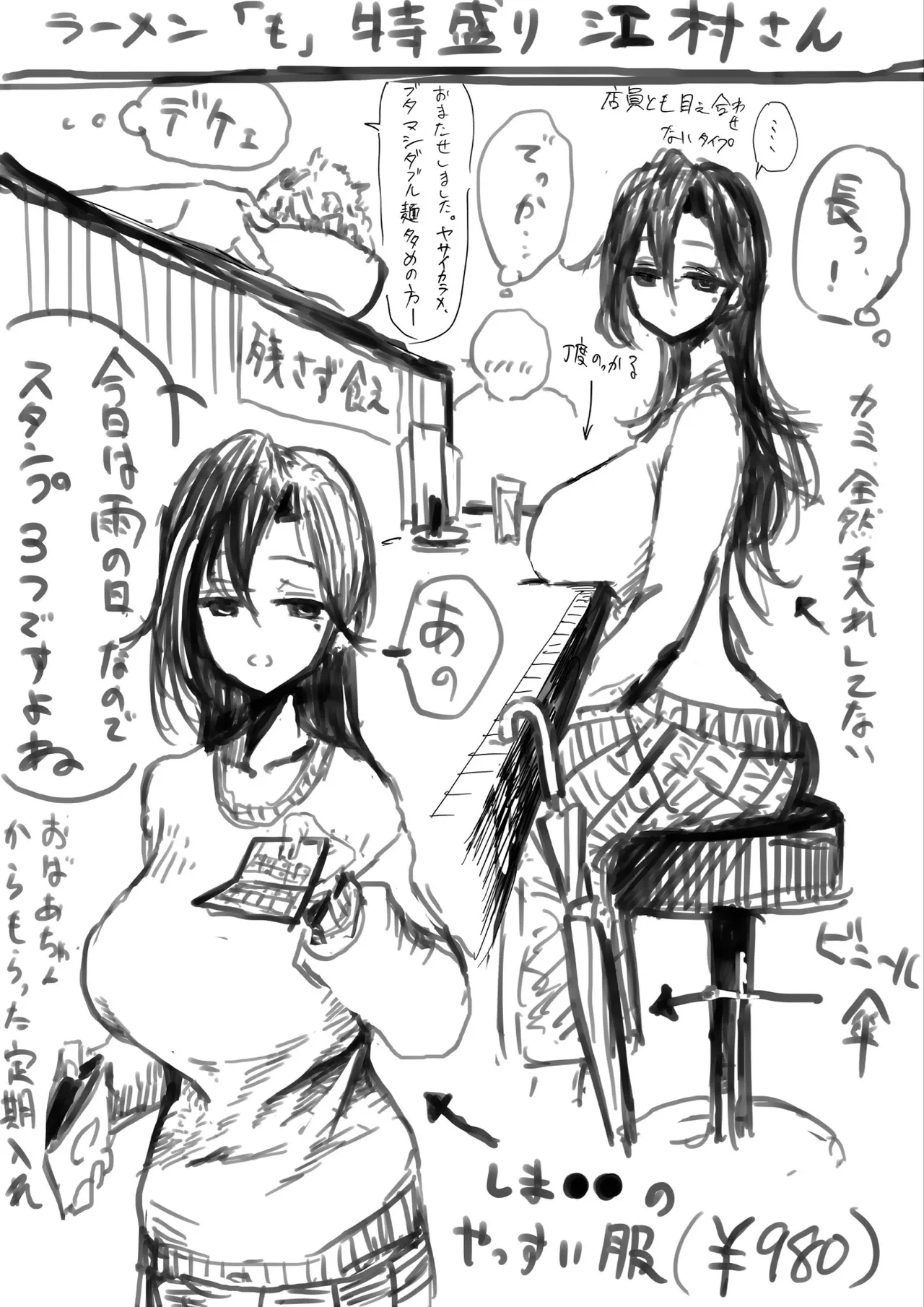 z江村さんまとめ