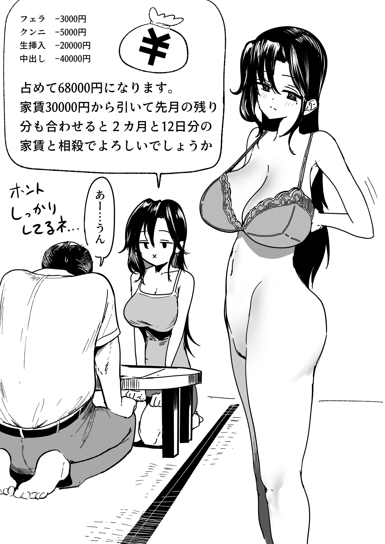 หน้า 6