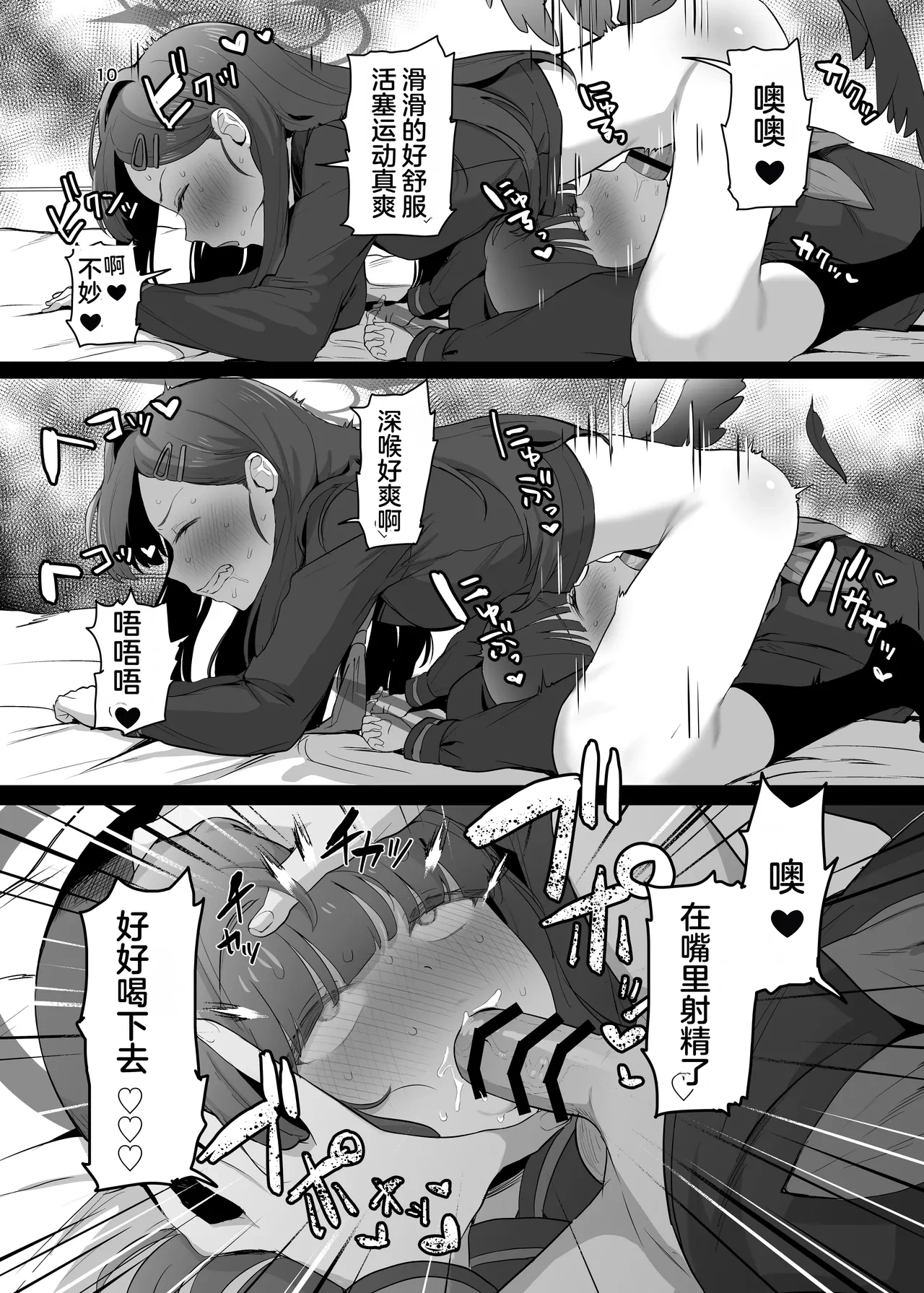 หน้า 10
