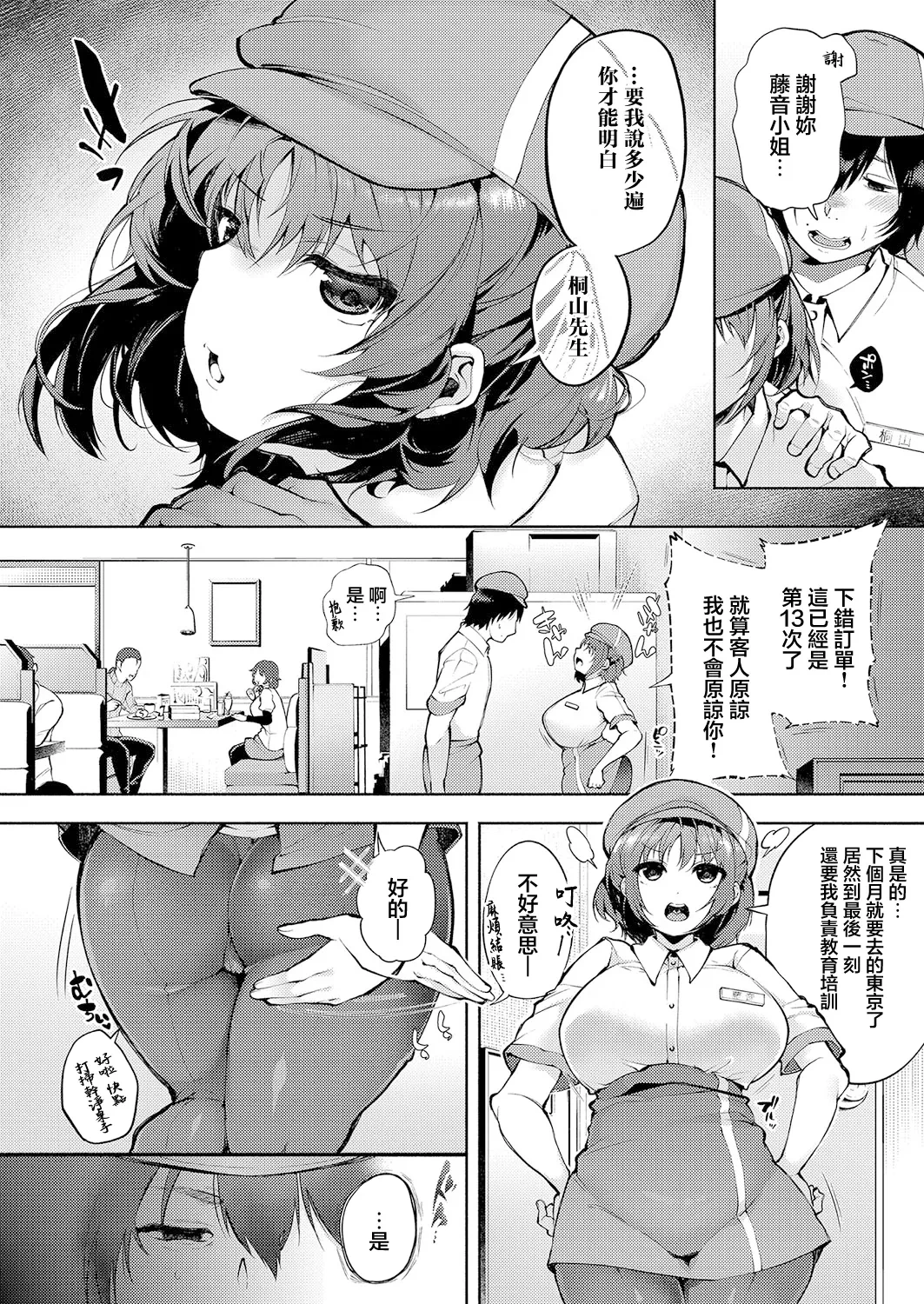 [Yoshimizu] Chiccha na Mesu hodo Yoku Hoeru - The little bitch barks louder (COMIC Magnum Vol.190) [Chinese]