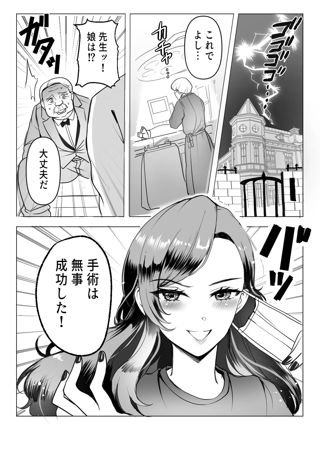 [Big Dipper (Hokuto Shichisei)] Omote no Kao wa Tenshi Gakei!! Ura no Kao wa Tokushu Seiheki o Motsu Hentai Sadist Joi Ririi!!