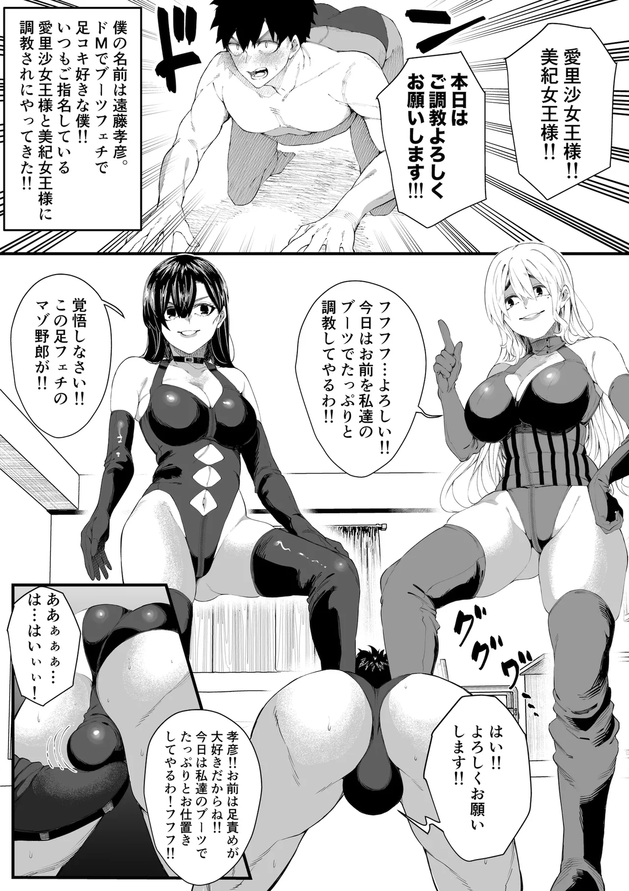 [Big Dipper (Hokuto Shichisei)] W Joou-sama no W Ashizeme Choukyou Special