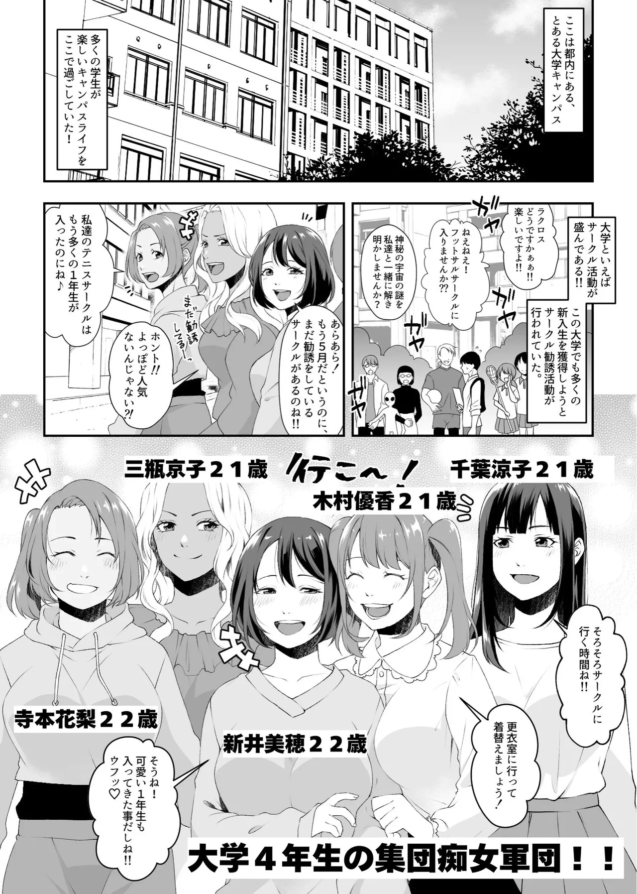 [Big Dipper (Hokuto Shichisei, Fujikawa Miruki)] Shuudan Chijo no Gyaku Rape Circle